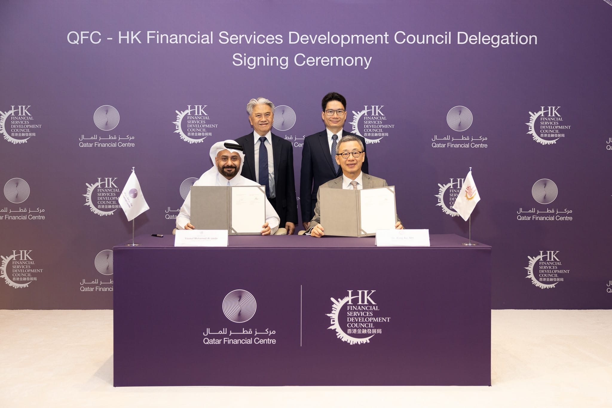 Back row: (left) Daniel Fung, vice chairman of the FSDC and Joseph Chan, Hong Kong Under Secretary for Financial Services and the Treasury. Front row: (left) Yousuf Mohamed Al-Jaida, CEO of Qatar Financial Centre and Dr King Au, Executive Director of the FSDC. Photo: Handout