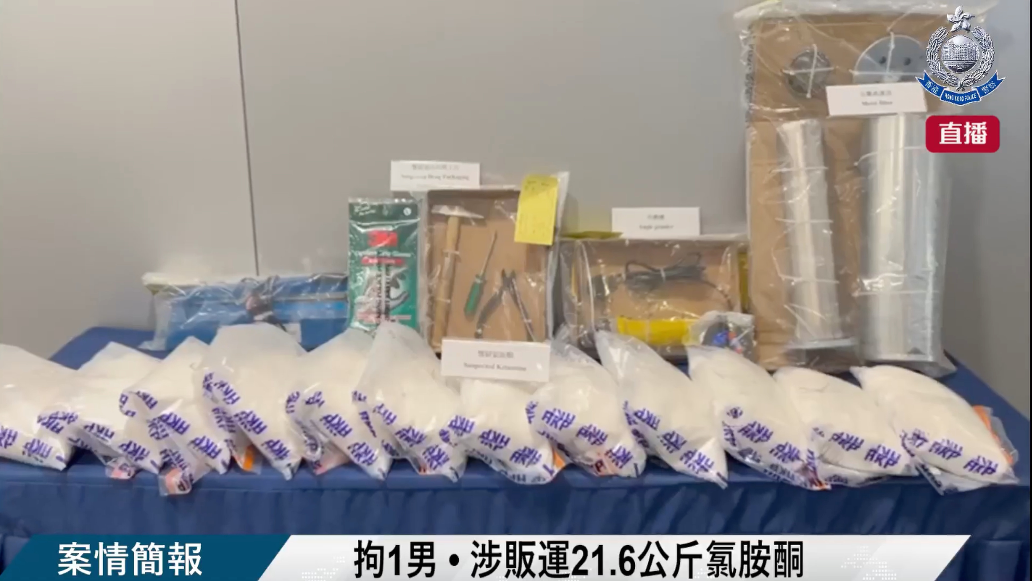 Police have seized suspected ketamine worth HK$9.4 million. Photo: Facebook/ Hong Kong Police Force