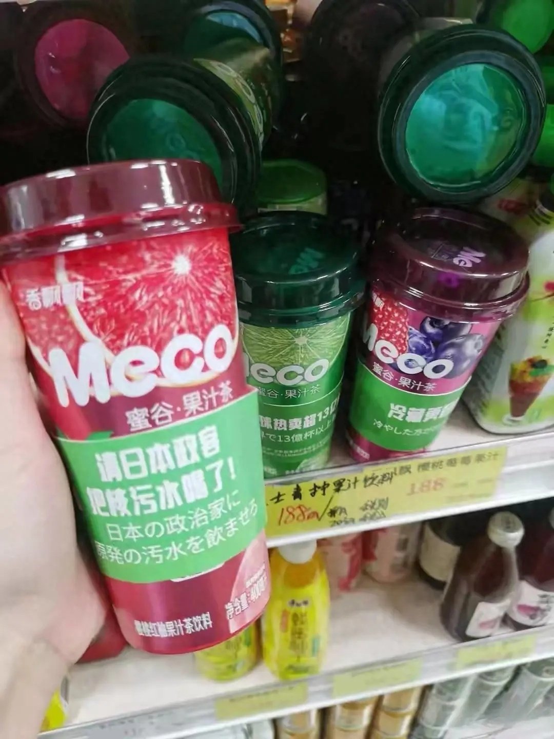 Xiang Piao Piao’s Meco fruit tea was purported to be sold in a store in Japan with an anti-Japanese phrase around the cup. Photo: Weibo