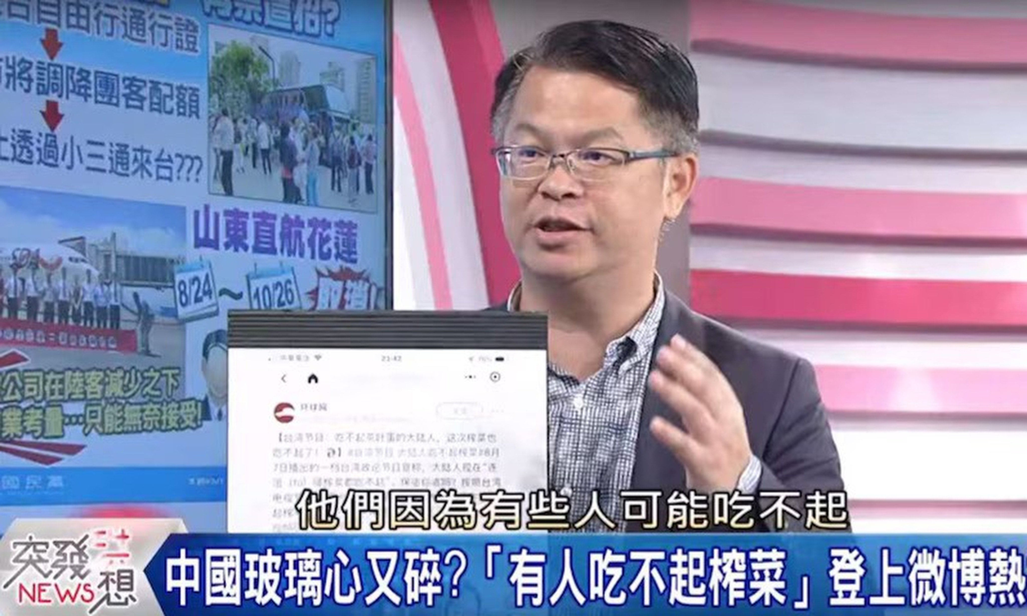 Commentator Edward Huang is one of the Taiwanese media figures targeted by Beijing’s latest “punitive measures”. Huang previously stirred controversy for reportedly saying that people in mainland China could not afford pickled vegetables. Photo: SCMP