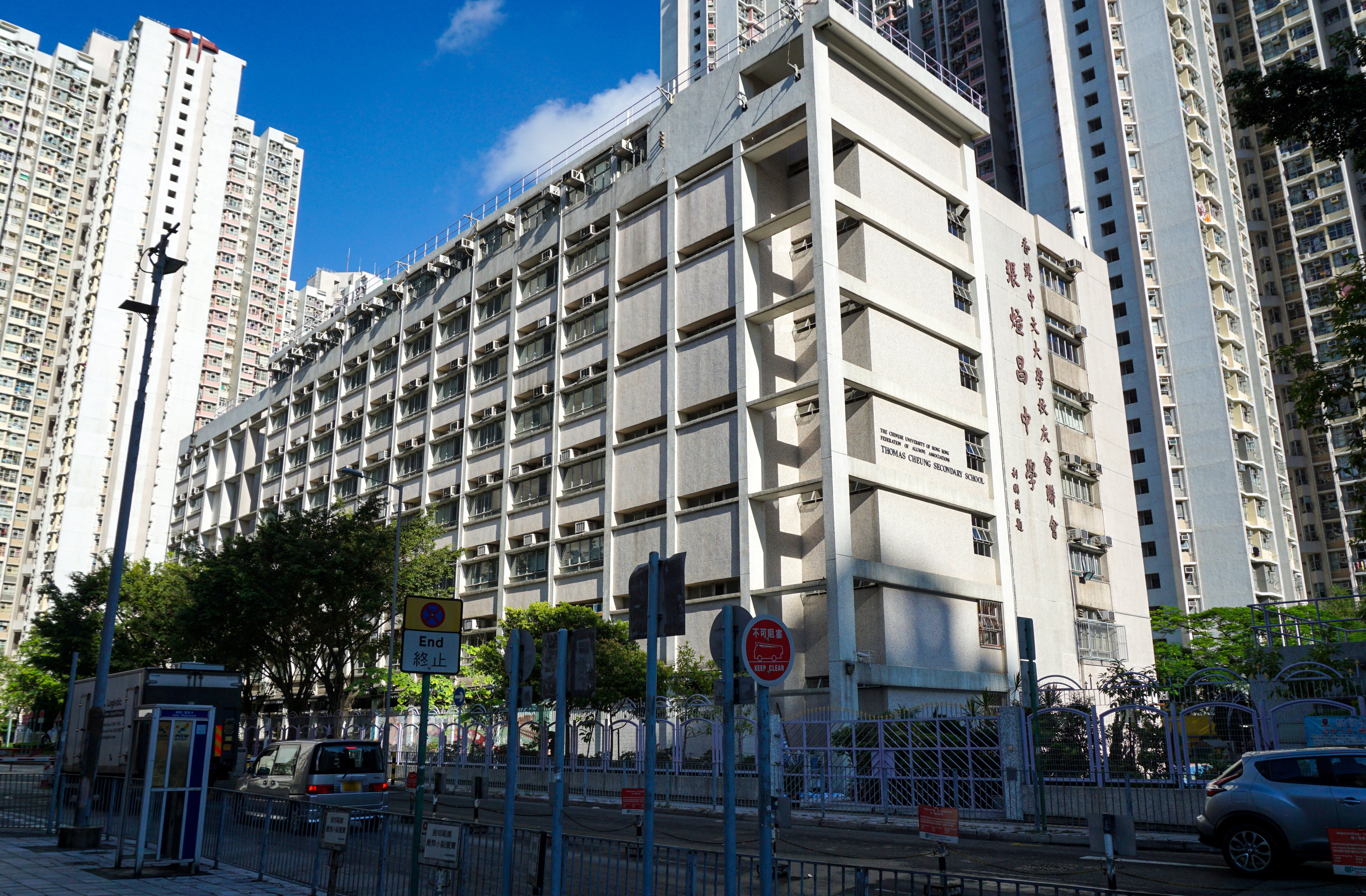 A teacher who internet users claim visited prostitutes is from CUHKFAA Thomas Cheung Secondary School. Photo: Wikimedia