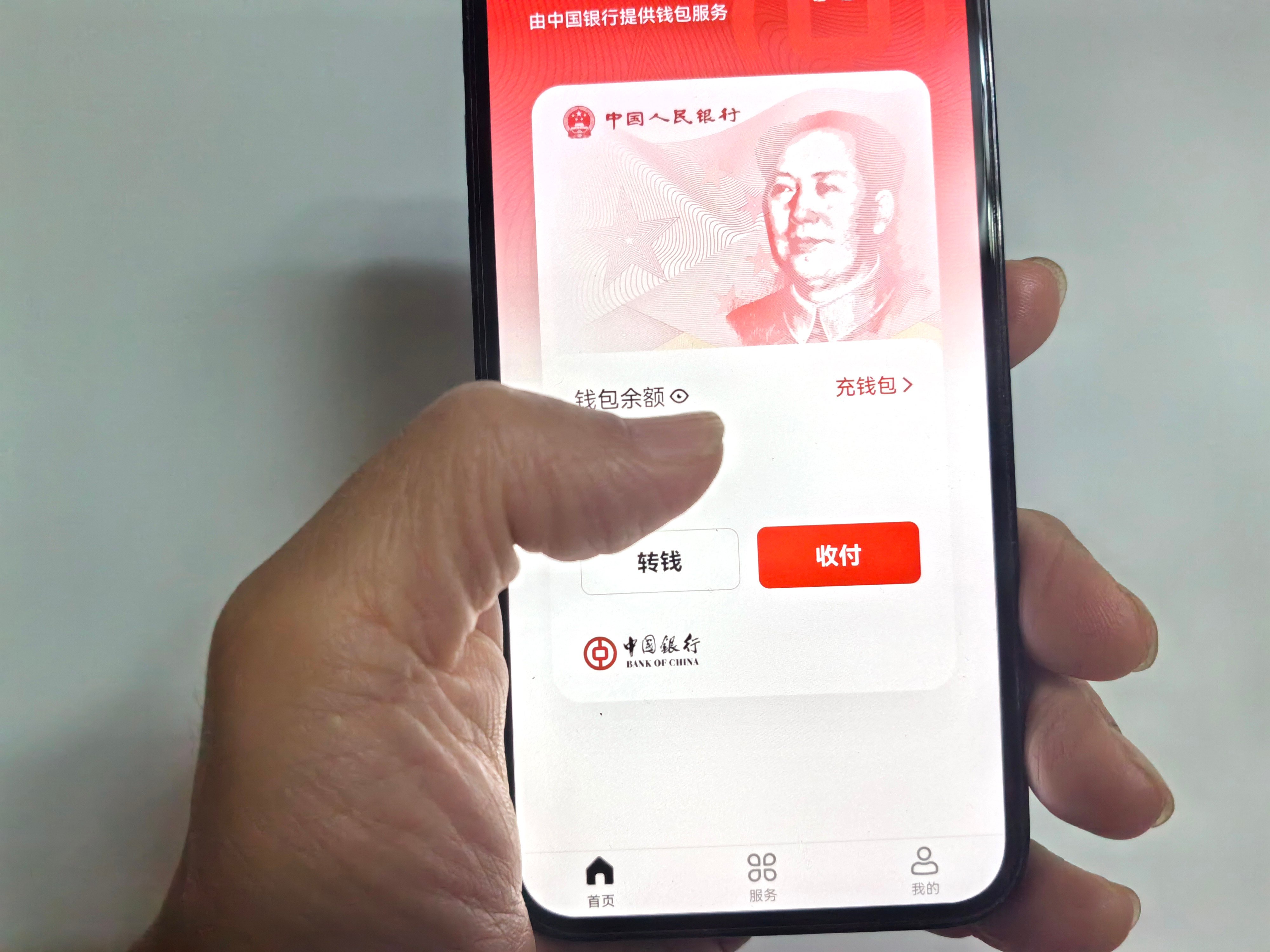 A mobile phone displays China’s e-CNY app in Beijing on May 13, 2024. Photo: Simon Song