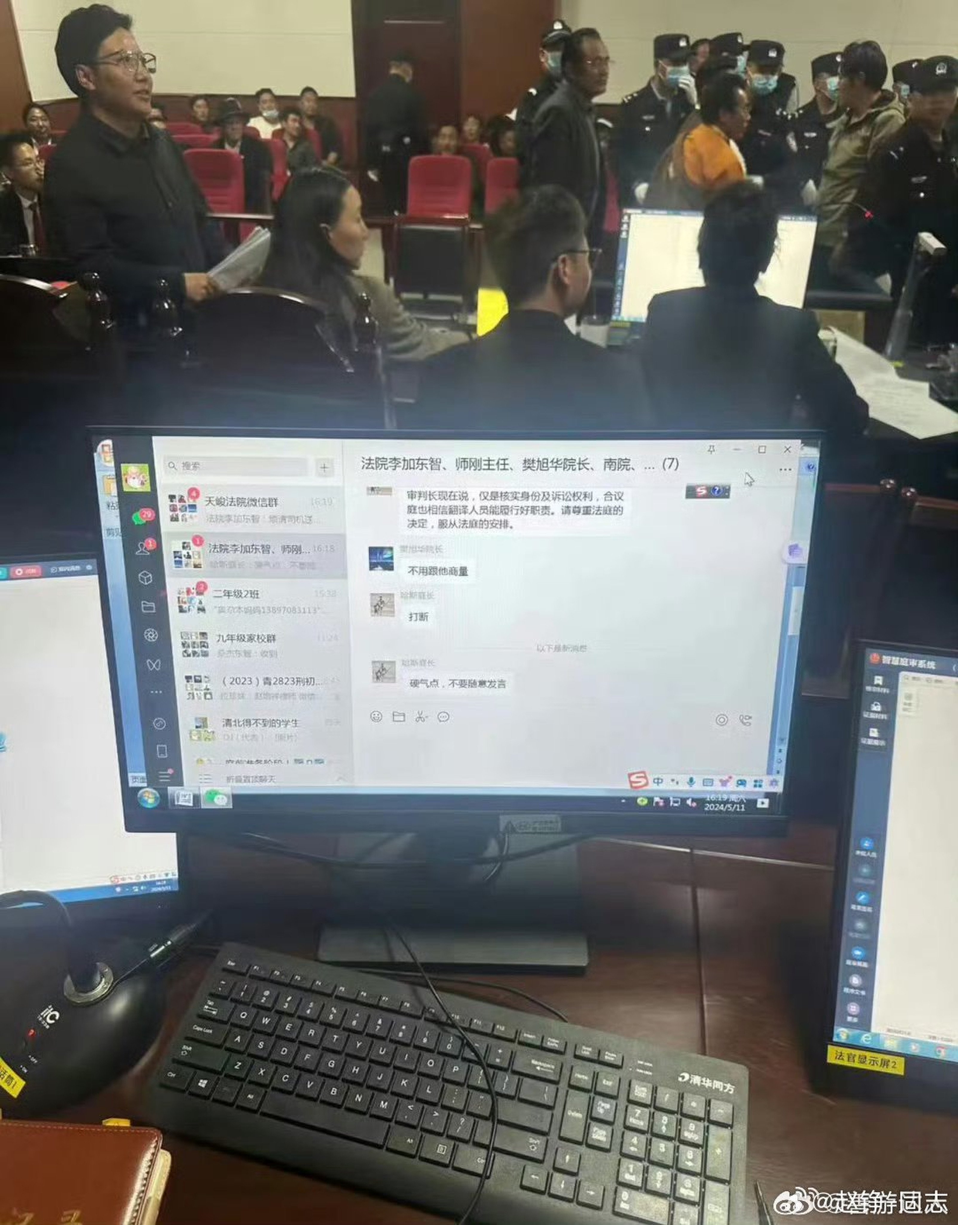 A photo taken by a lawyer during a trial in Qinghai province appears to show a judge receiving real-time instructions from his supervisors. Photo: Weibo