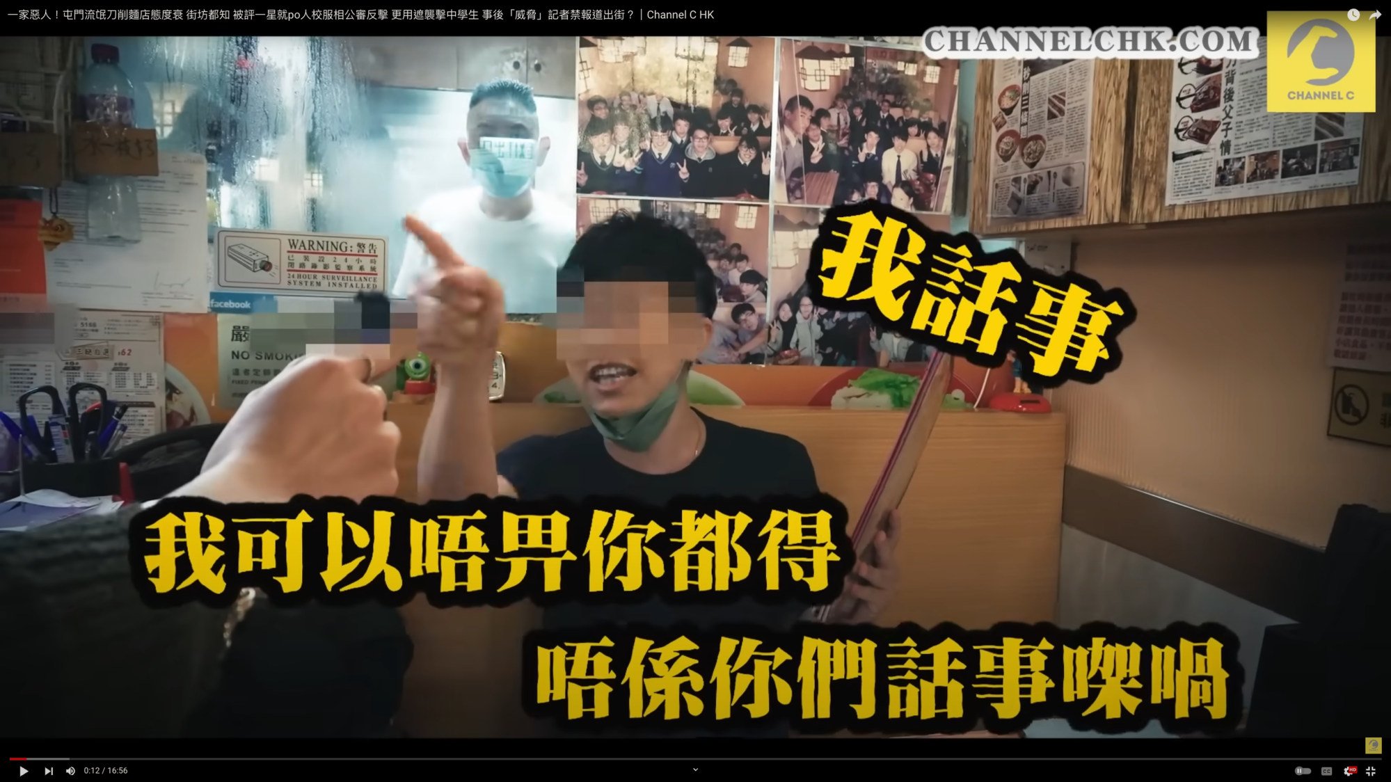 The Yat Bun Noodle Restaurant’s chef has been condemned by internet users after a video of him yelling at a customer went viral. Photo: Channel C