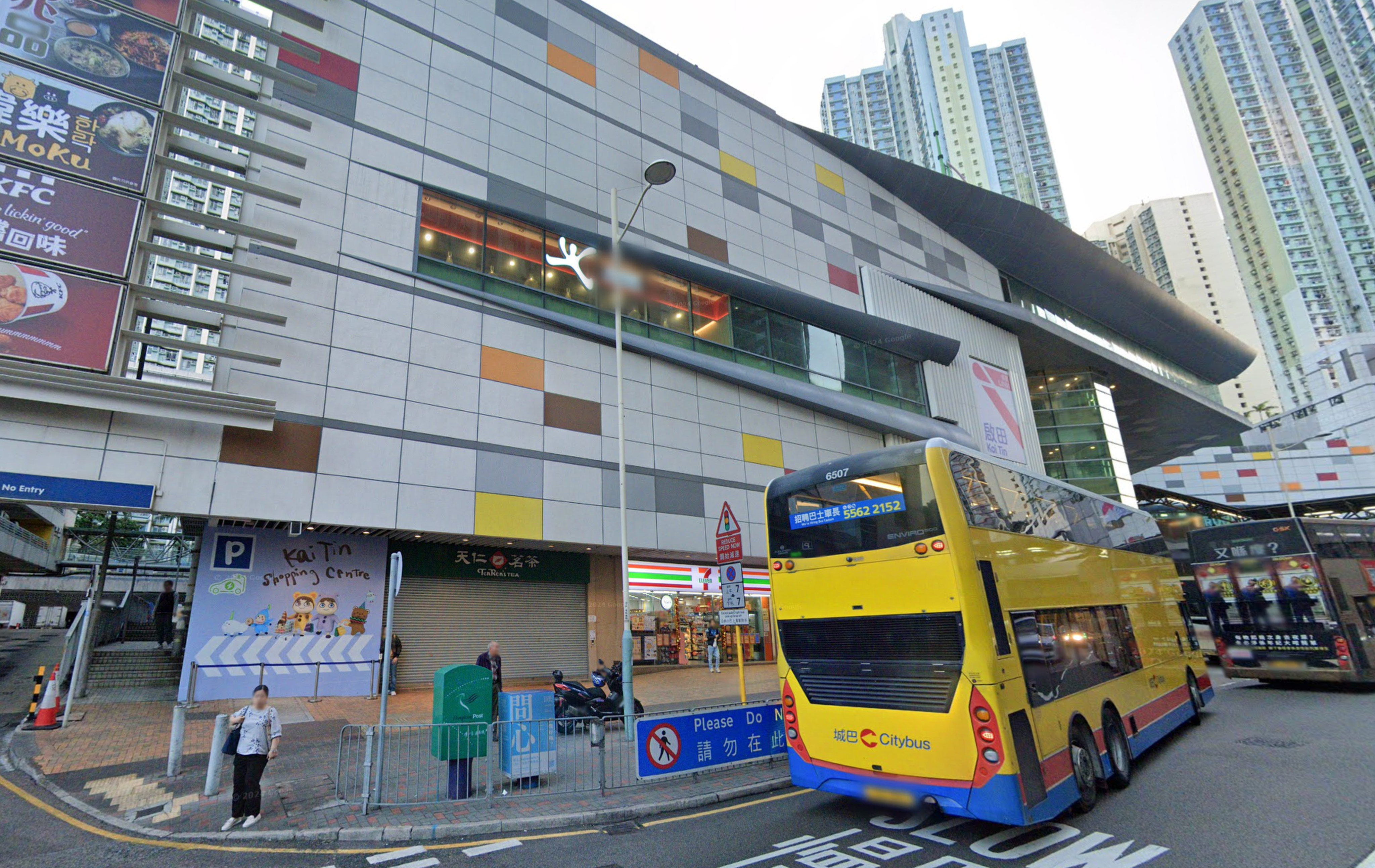 Kai Tin Shopping Centre on Kai Tin Road in Lam Tin. Photo: Google Maps