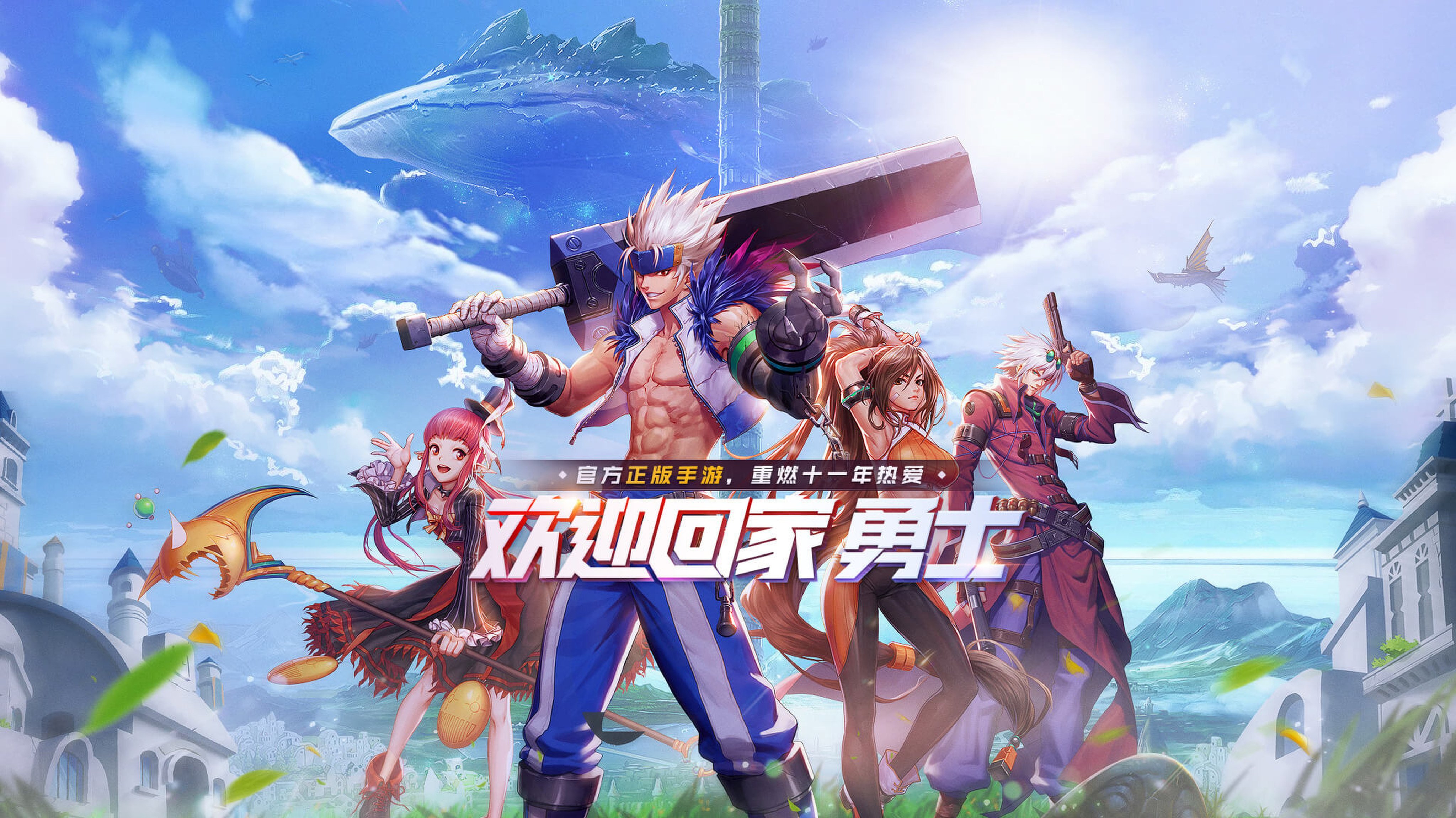 The strong performance of Dungeon & Fighter Mobile provides a much-needed shot in the arm for Tencent Holding’s video gaming business on the mainland. Photo: SCMP