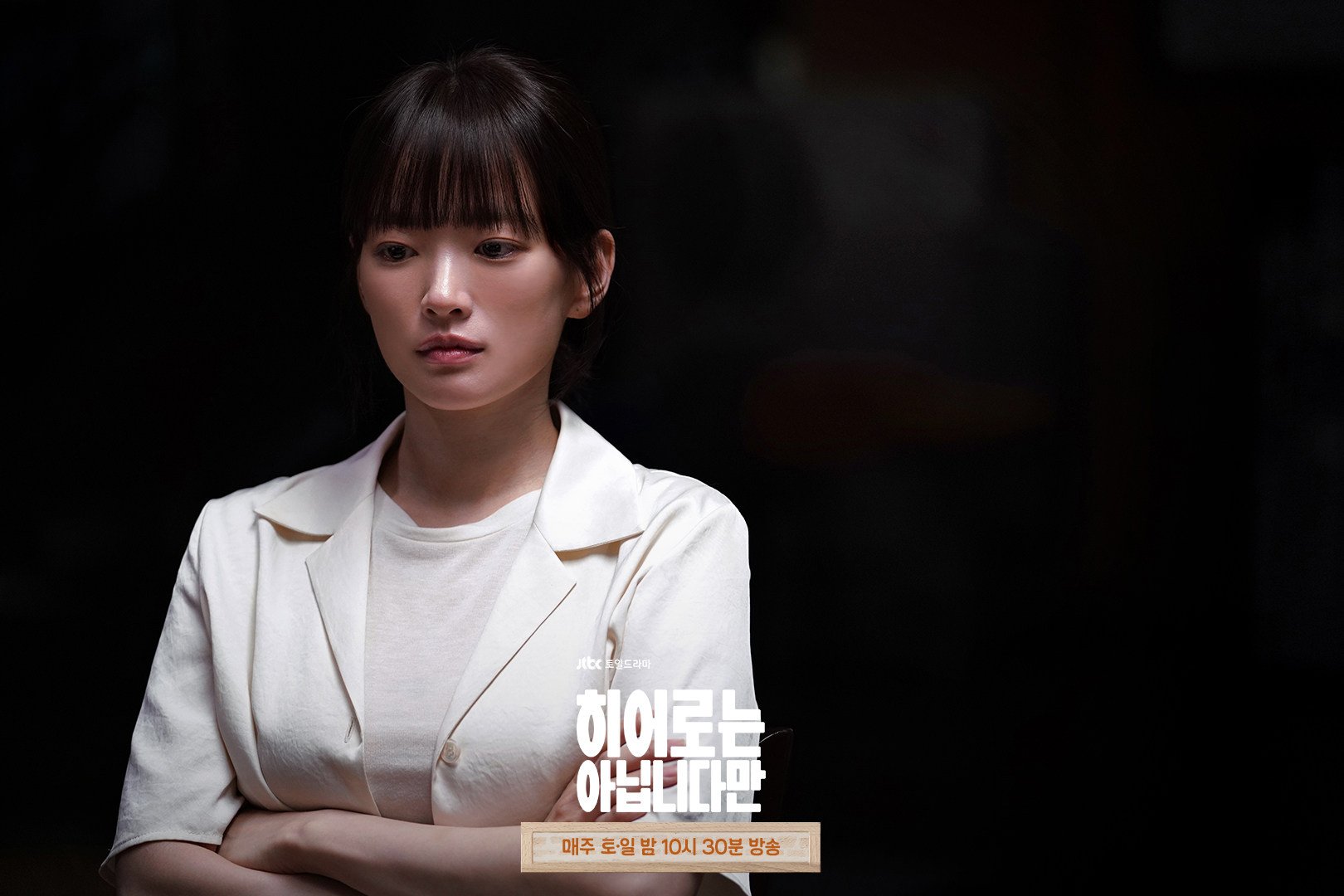 Chun Woo-hee as Do Da-hee in a still from The Atypical Family.