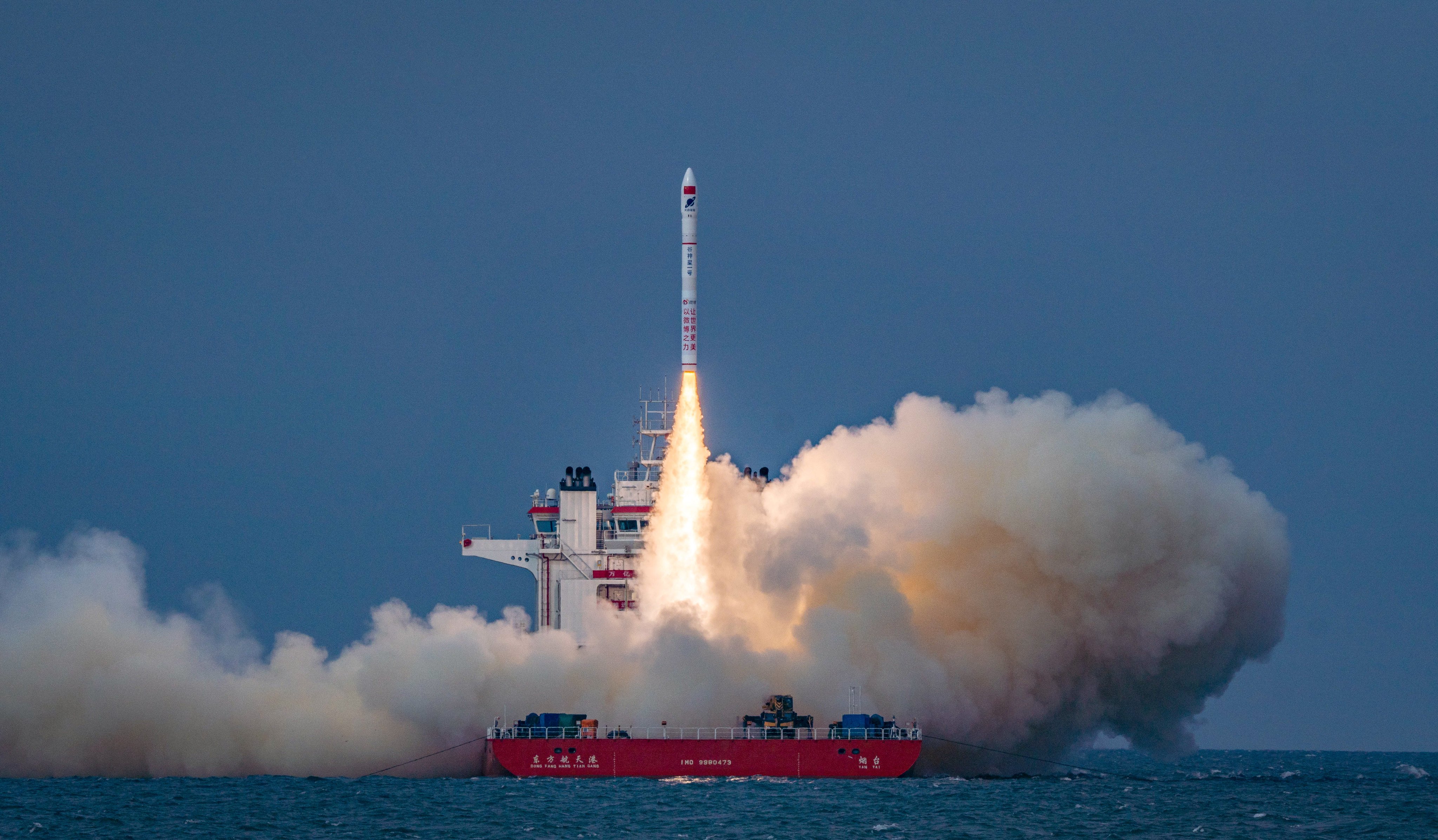 A sea-borne variant of commercial rocket Ceres-1 carrying four satellites blasts off from the waters surrounding the east China’s Shandong Province, on Wednesday afternoon. Photo: Xinhua