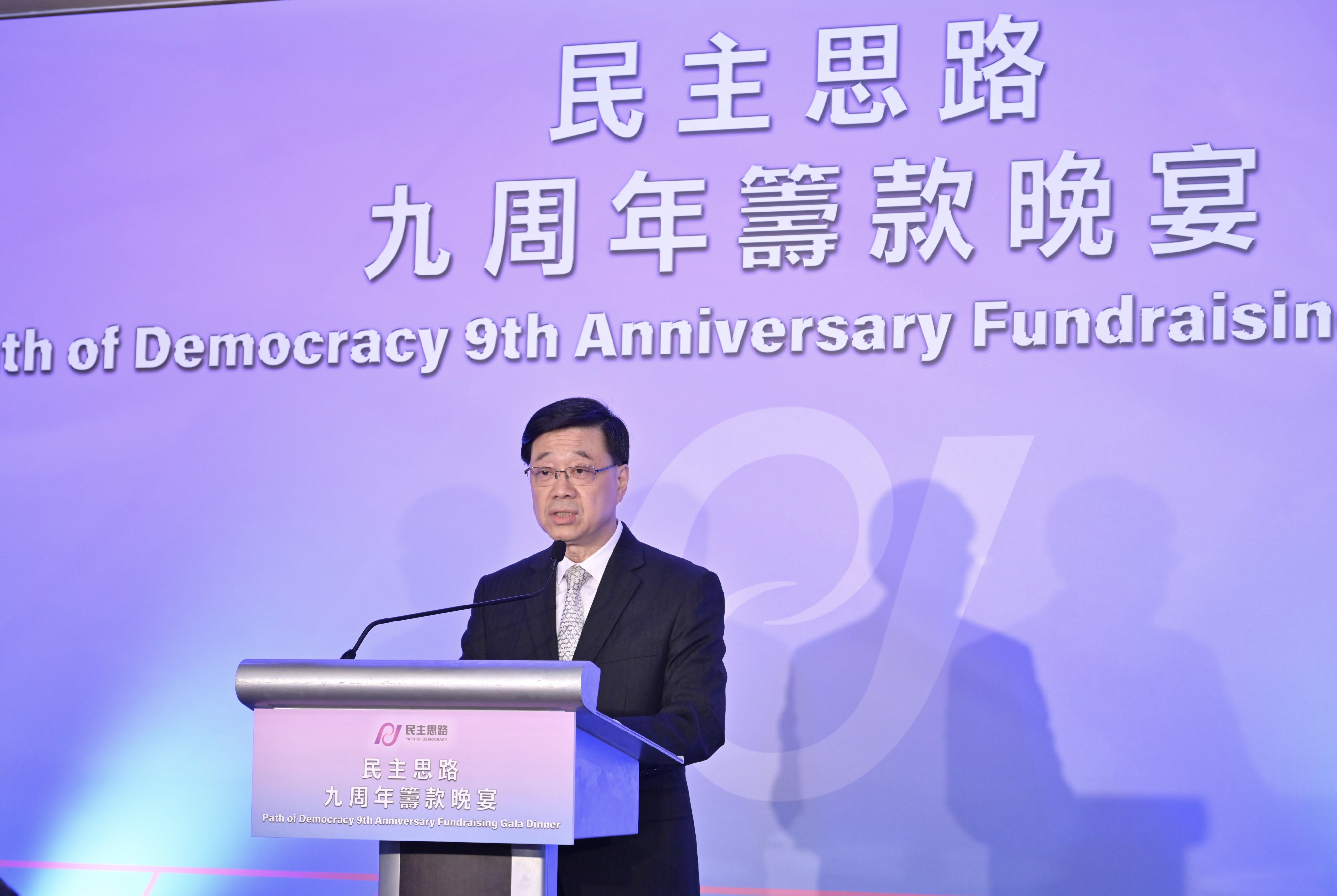 Hong Kong Chief Executive John Lee delivers his speech at the fundraising dinner. Photo: Handout