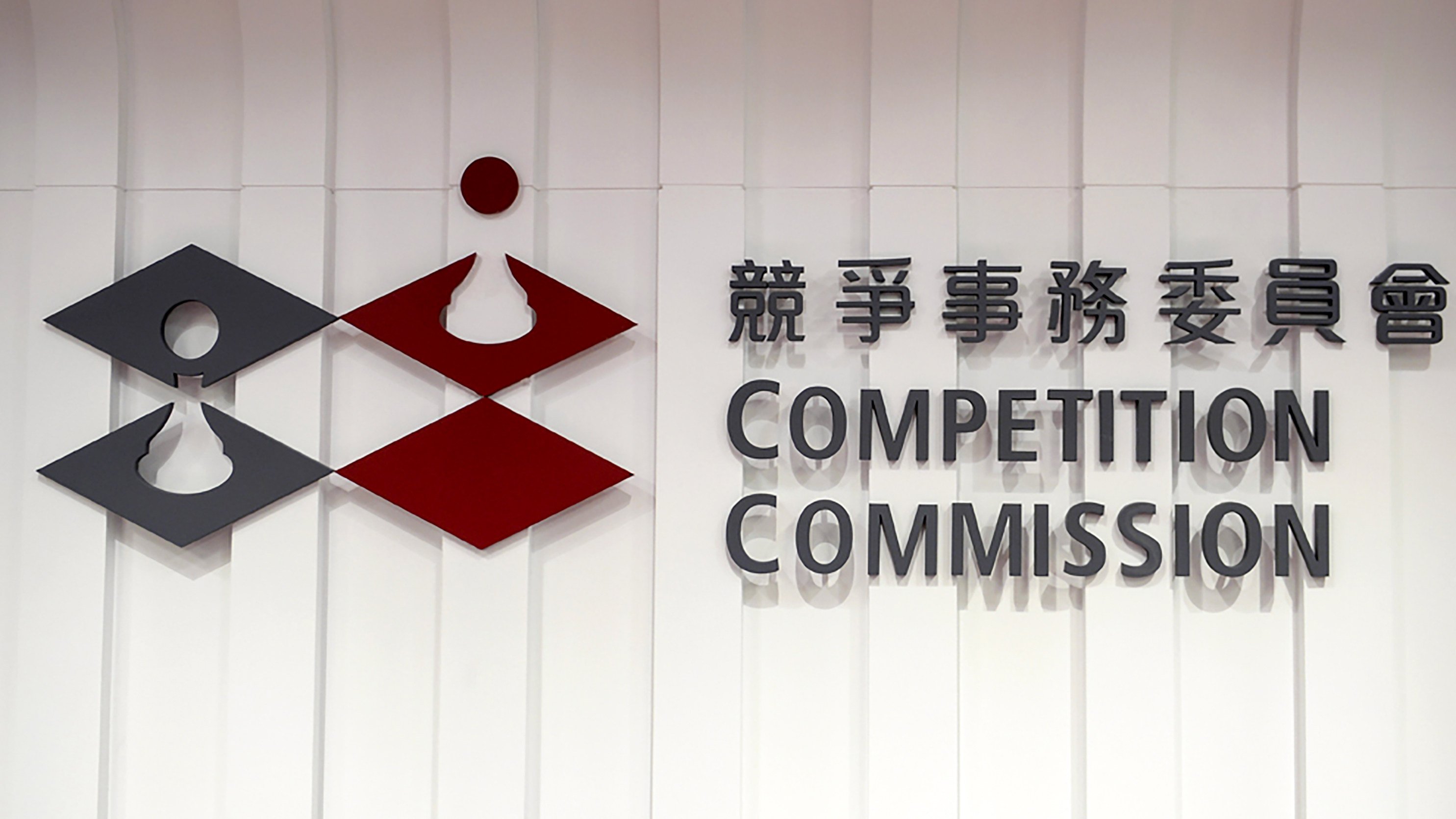The Competition Commission has announced the first penalties for bid-rigging on Covid-19 contracts. Photo: Handout