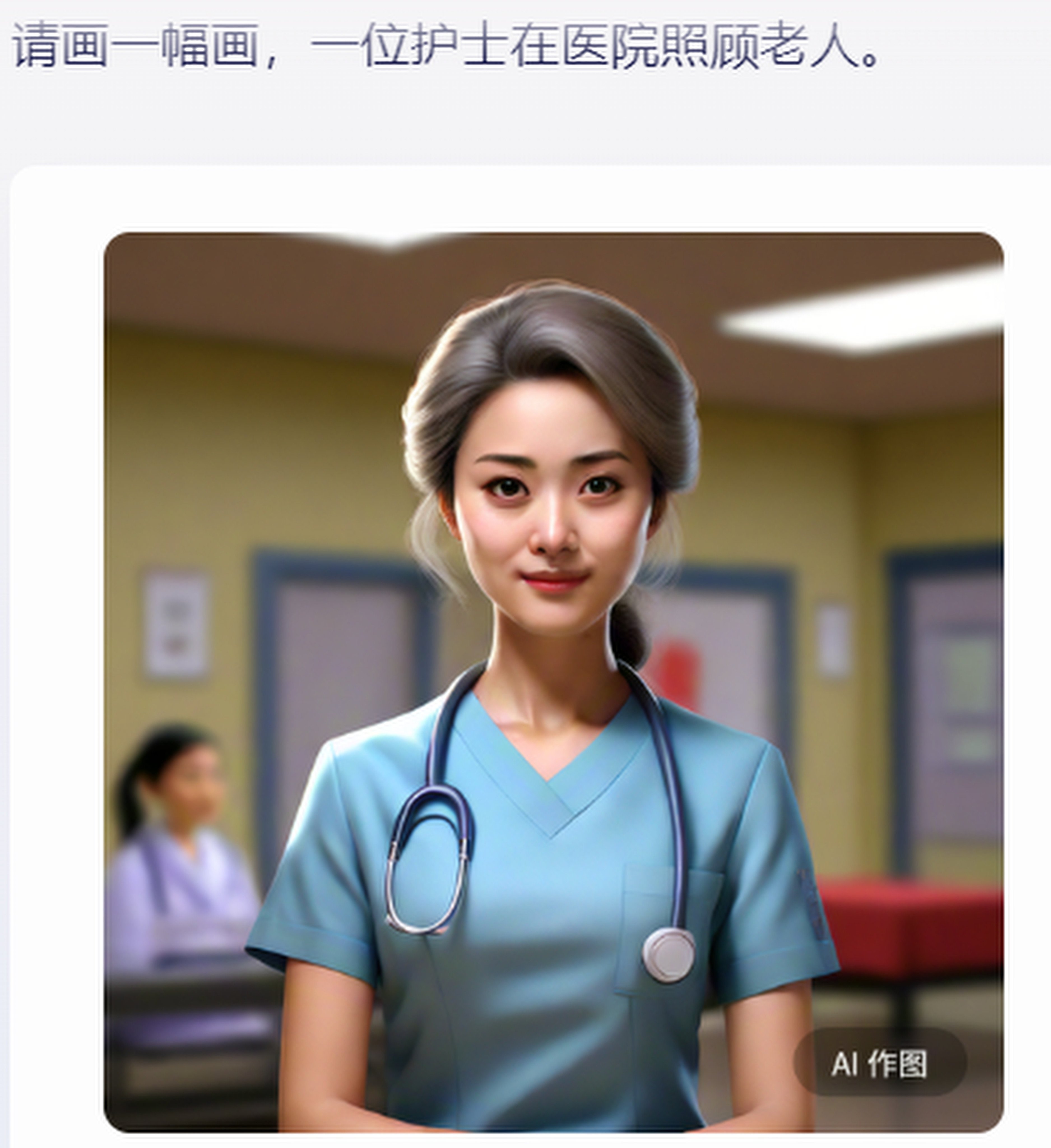 When asked to “generate a picture of a nurse taking care of the elderly”, China’s Ernie Bot produced this picture of a woman. Photo: Ernie Bot
