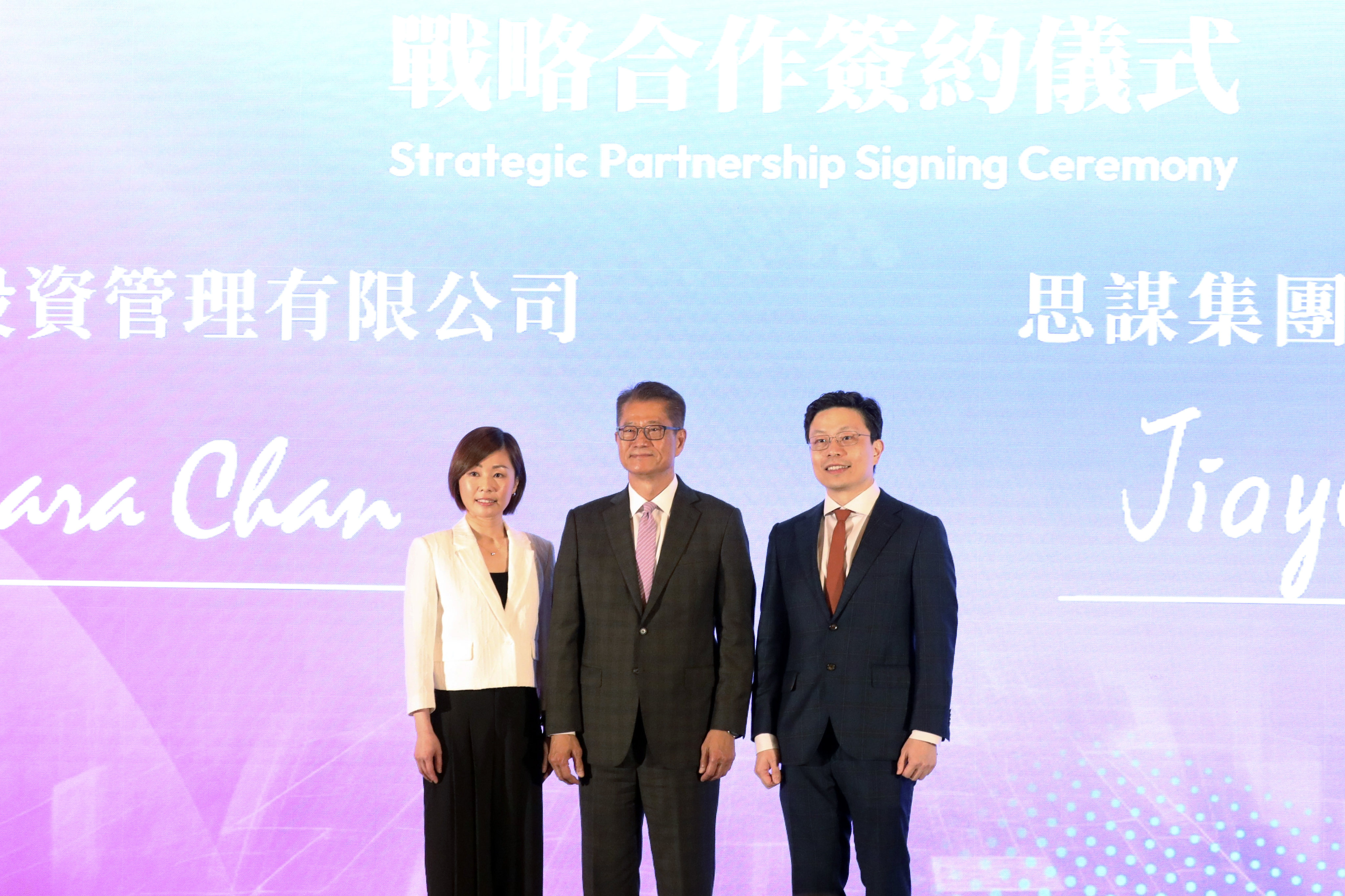 (L-R) Clara Chan Ka-chai, CEO of Hong Kong Investment Corp; Financial Secretary Paul Chan Mo-po; and Jia Jiaya, founder and chairman of SmartMore, attend a partnership signing ceremony at the Ritz-Carlton Hotel in Hong Kong on June 12, 2024. Photo: Sun Yeung