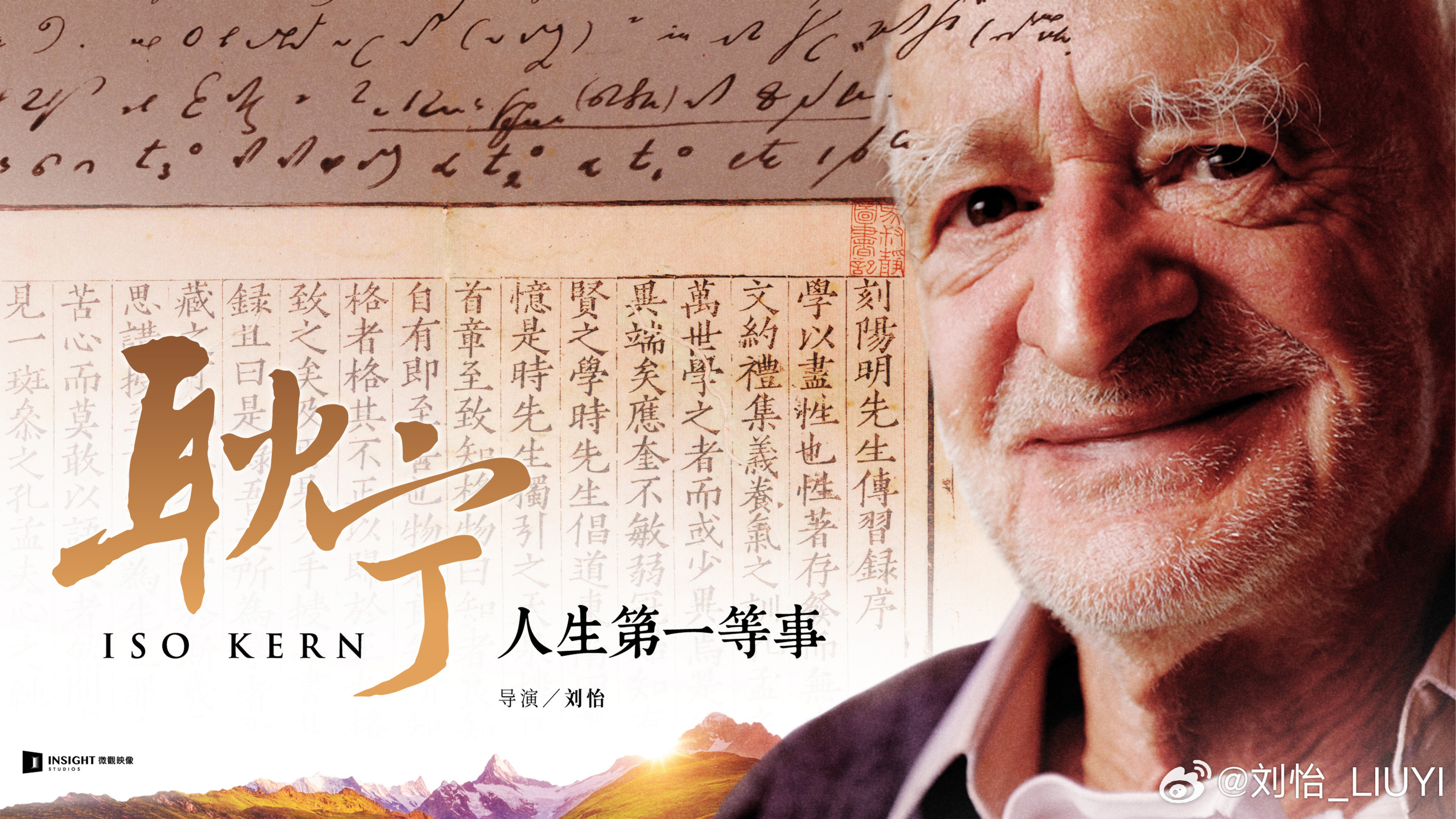 Professor Iso Kern, 87, is taking legal action against a former student of his for copyright infringement. Photo: Weibo