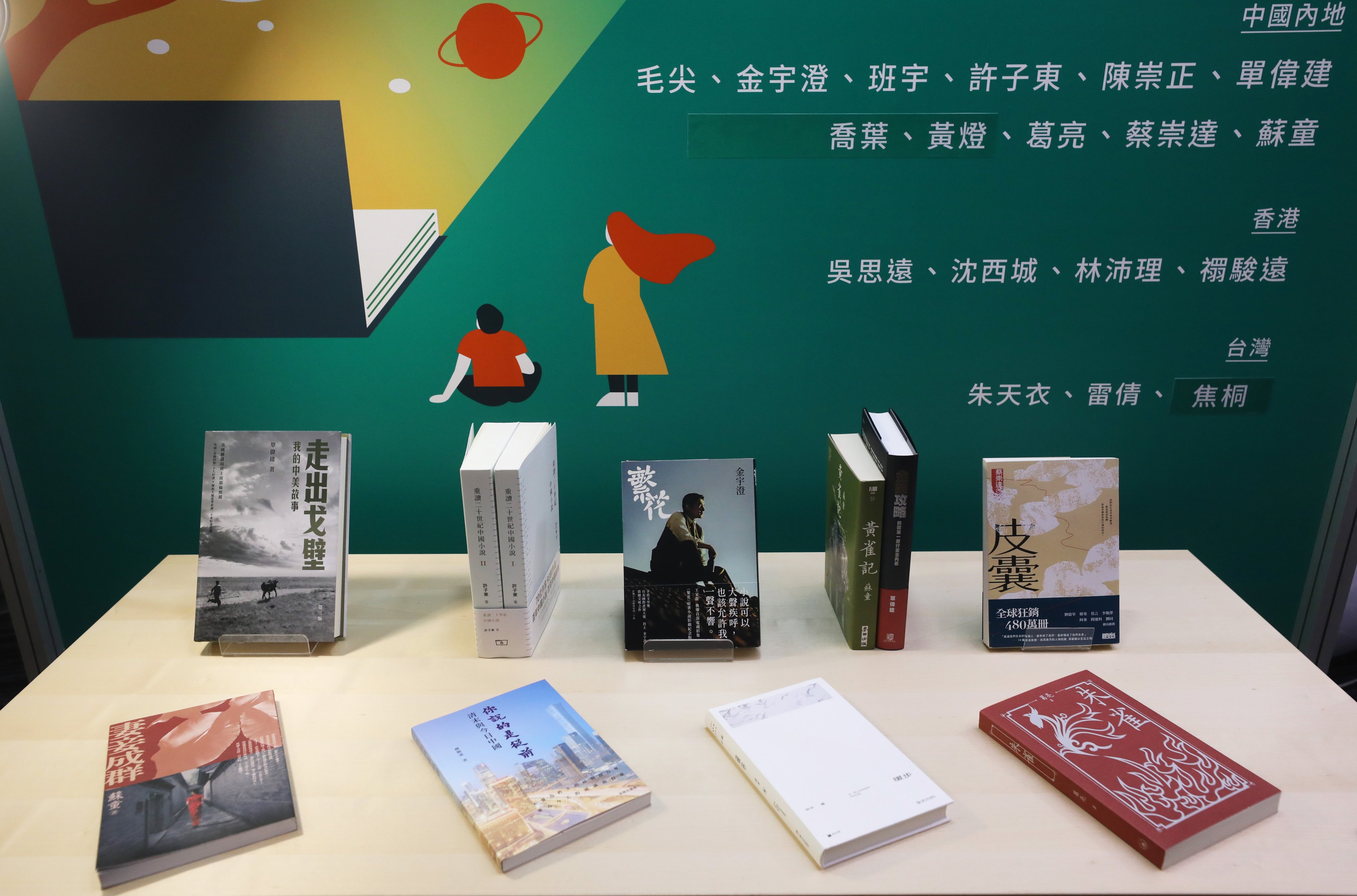 Some of the wares set to go on sale at the annual book fair. Photo: Sun Yeung