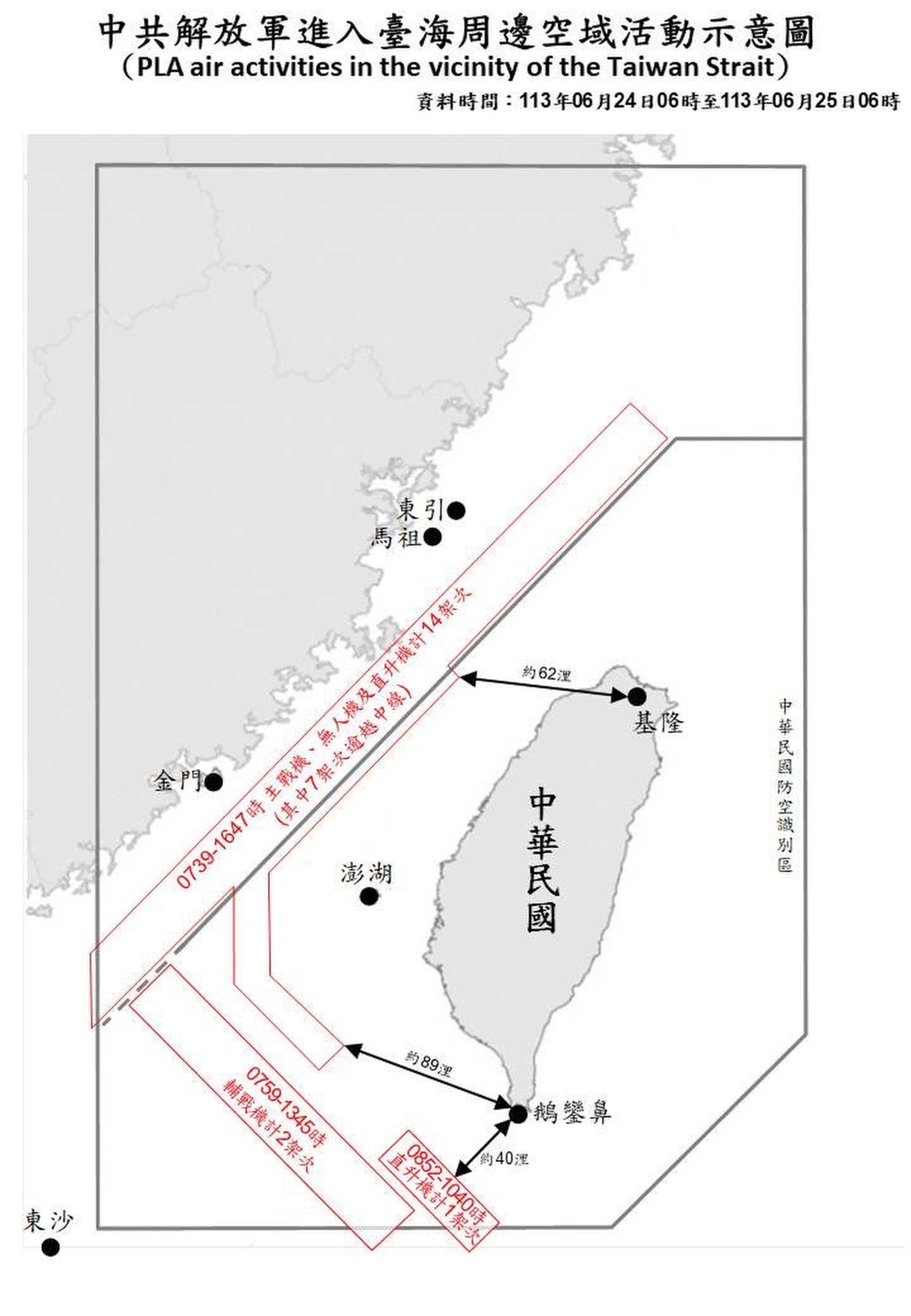 Taiwan: rare sighting of mainland Chinese helicopter points to test of ...