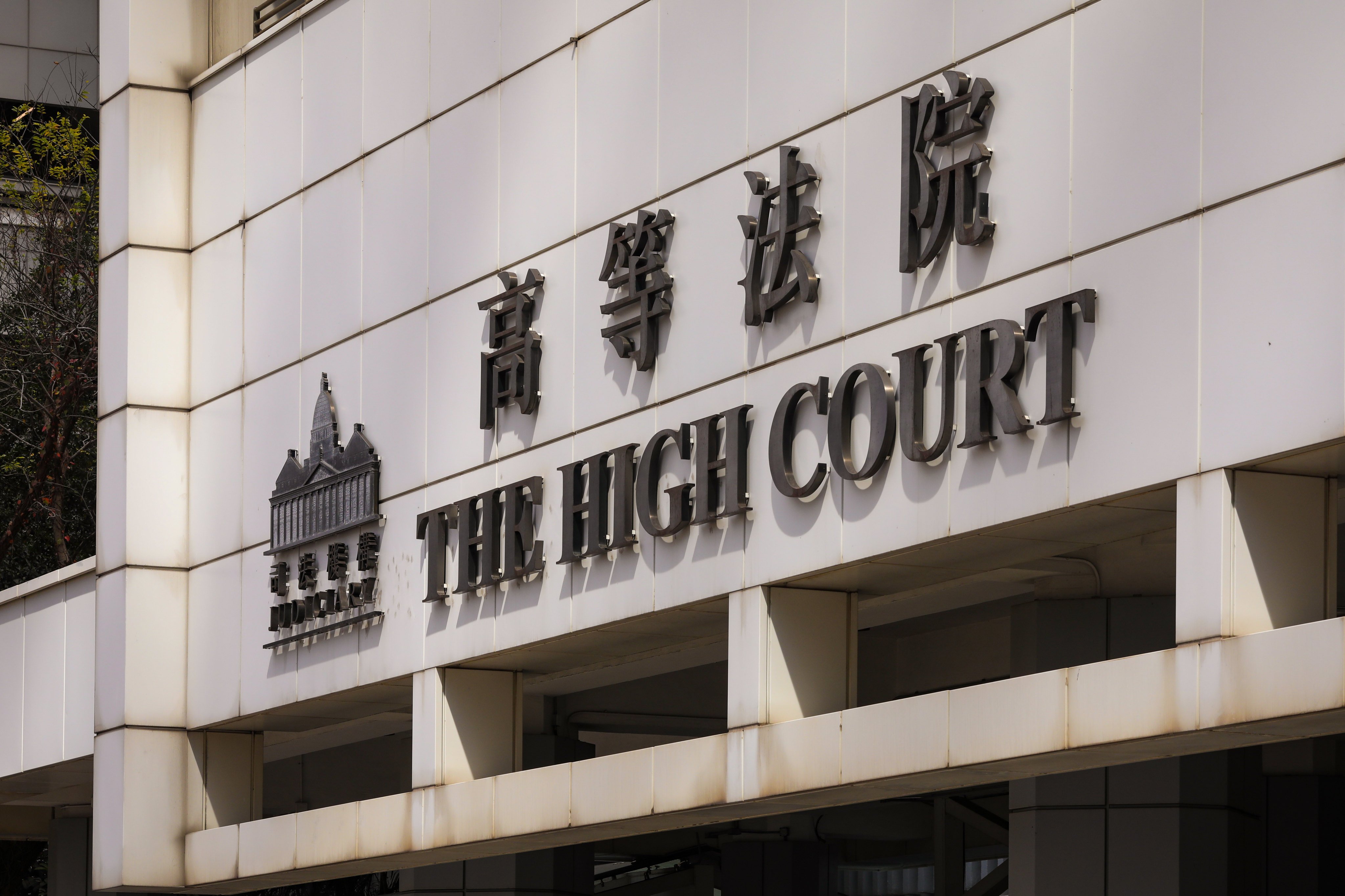 General view of The High Court in Hong Kong’s Admiralty district on 15 February 2024. Photo: Sun Yeung
