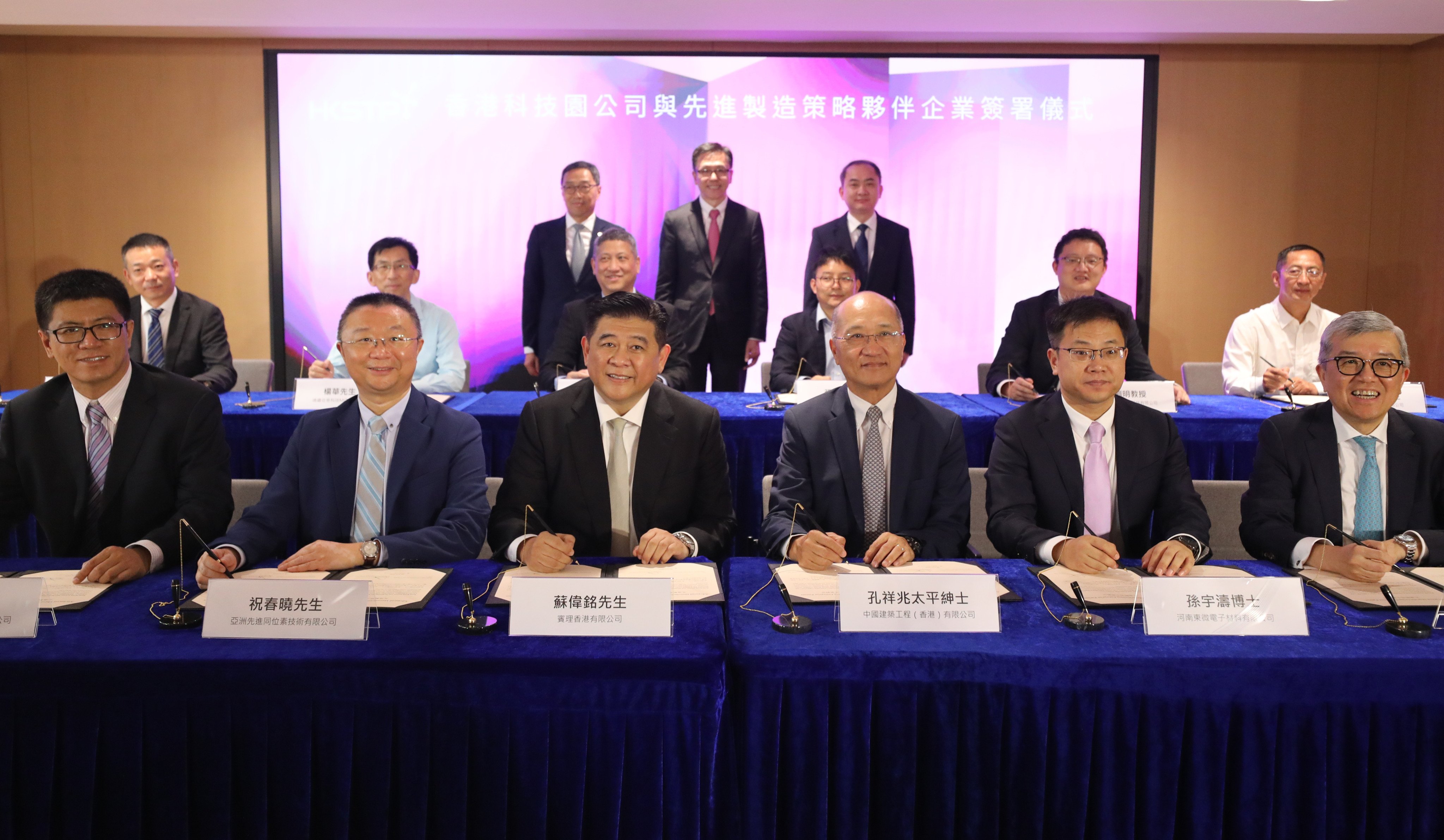 Sun Dong (last row middle), Secretary for Innovation, Technology and Industry, attends an advanced manufacturing strategic partnership signing ceremony organised by  the HKSTP on Friday. Photo: Xiaomei Chen