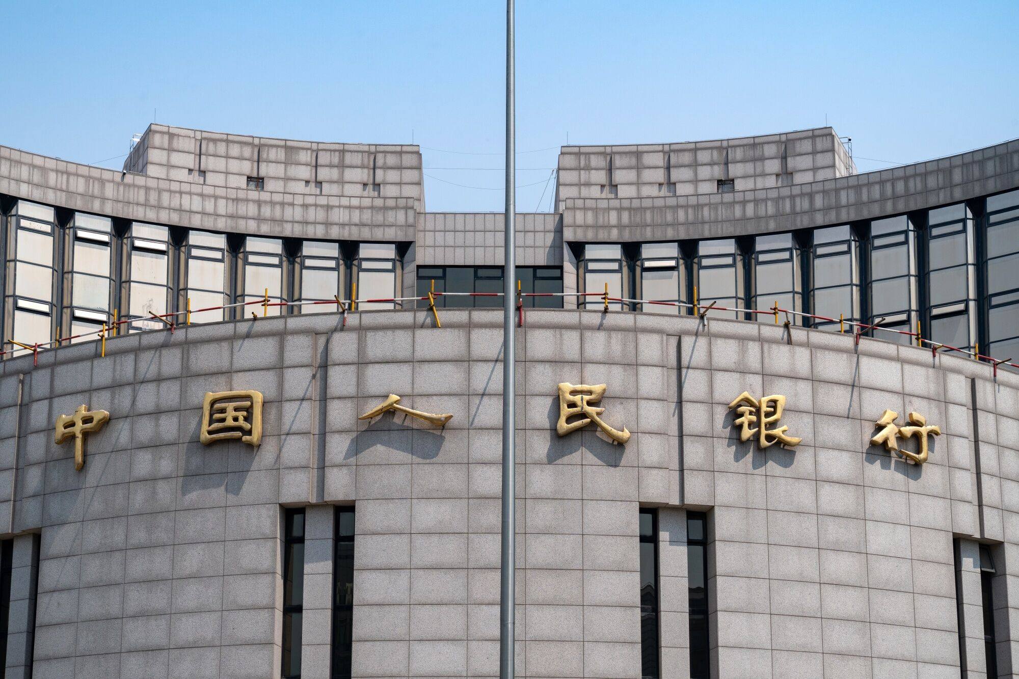 The People’s Bank of China building in Beijing, pictured on May 29, 2024. Photo: Bloomberg