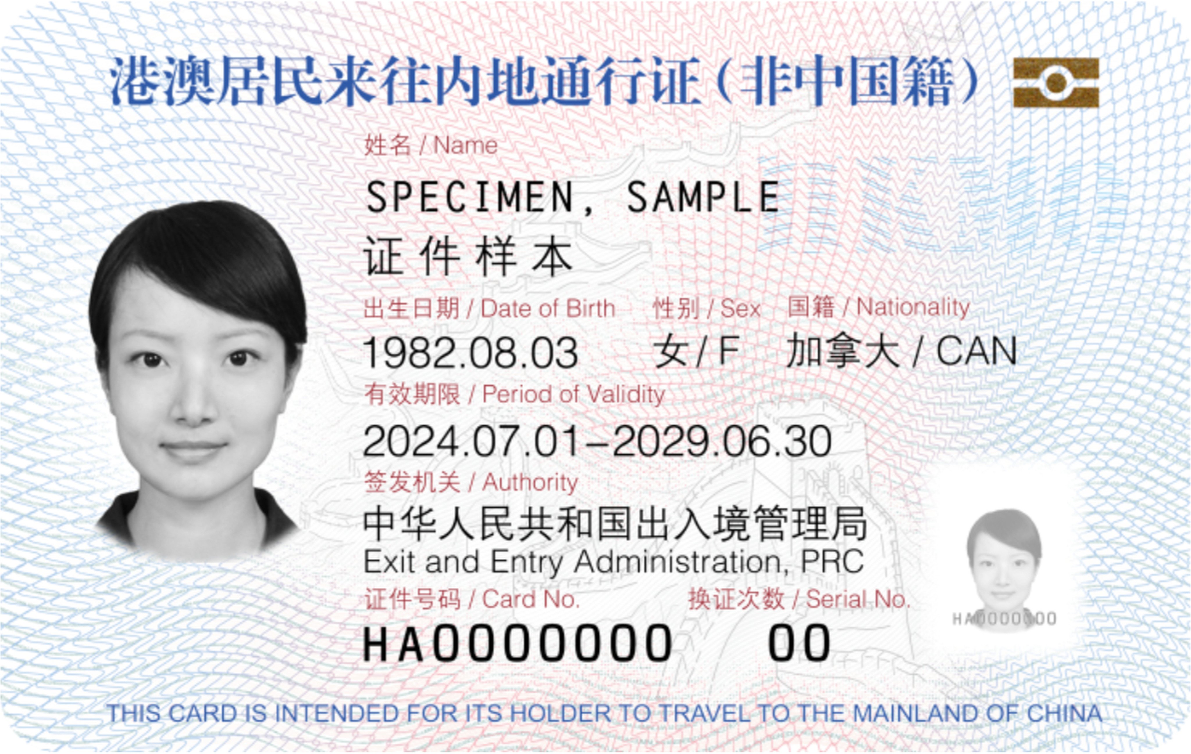 Non-Chinese nationals with permanent residency in Hong Kong can apply for five-year travel permits to enter the mainland from July 10. Photo: Exit and Entry Administration