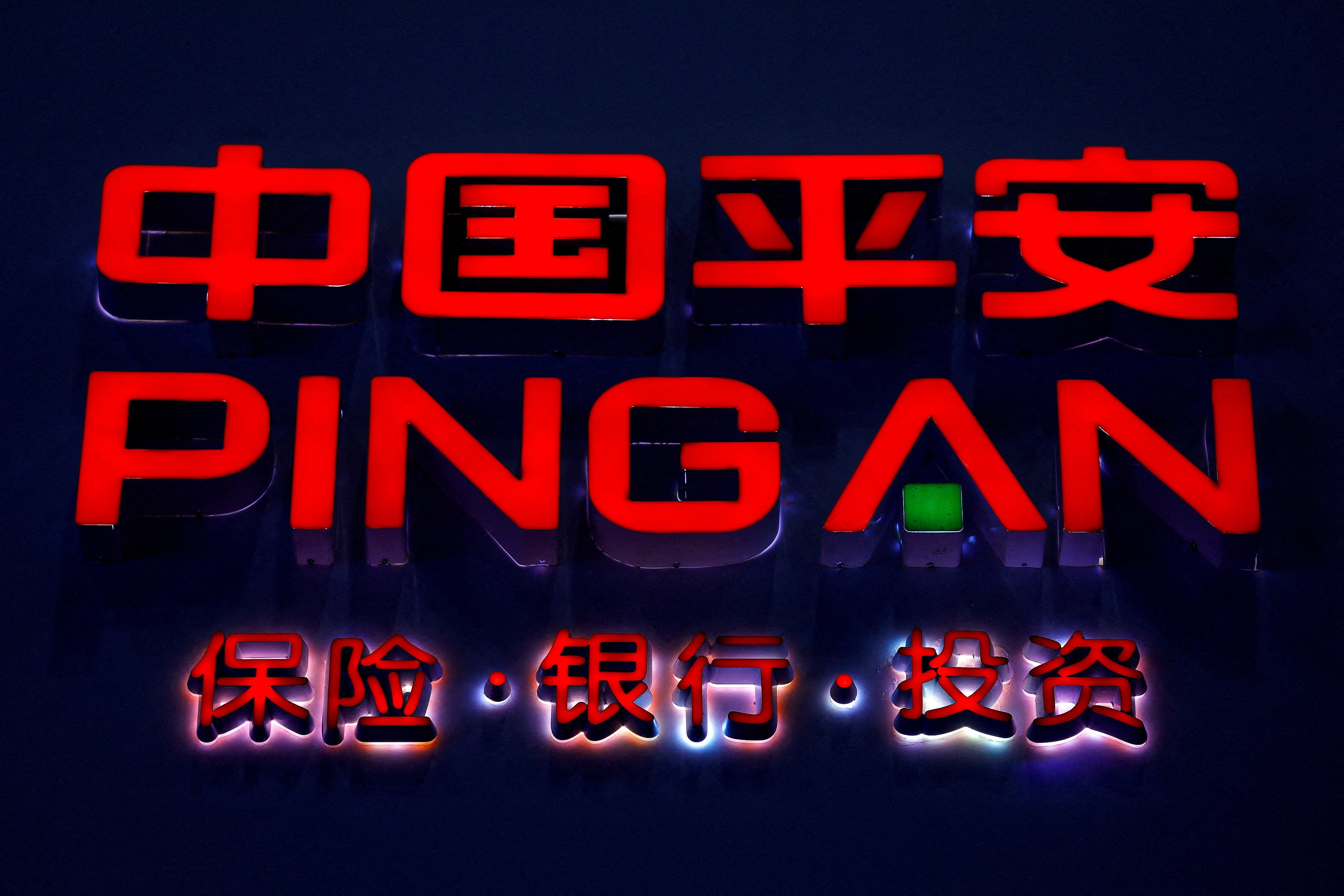 The logo of Ping An Insurance is seen at a Beijing event in April 2018. Photo: Reuters