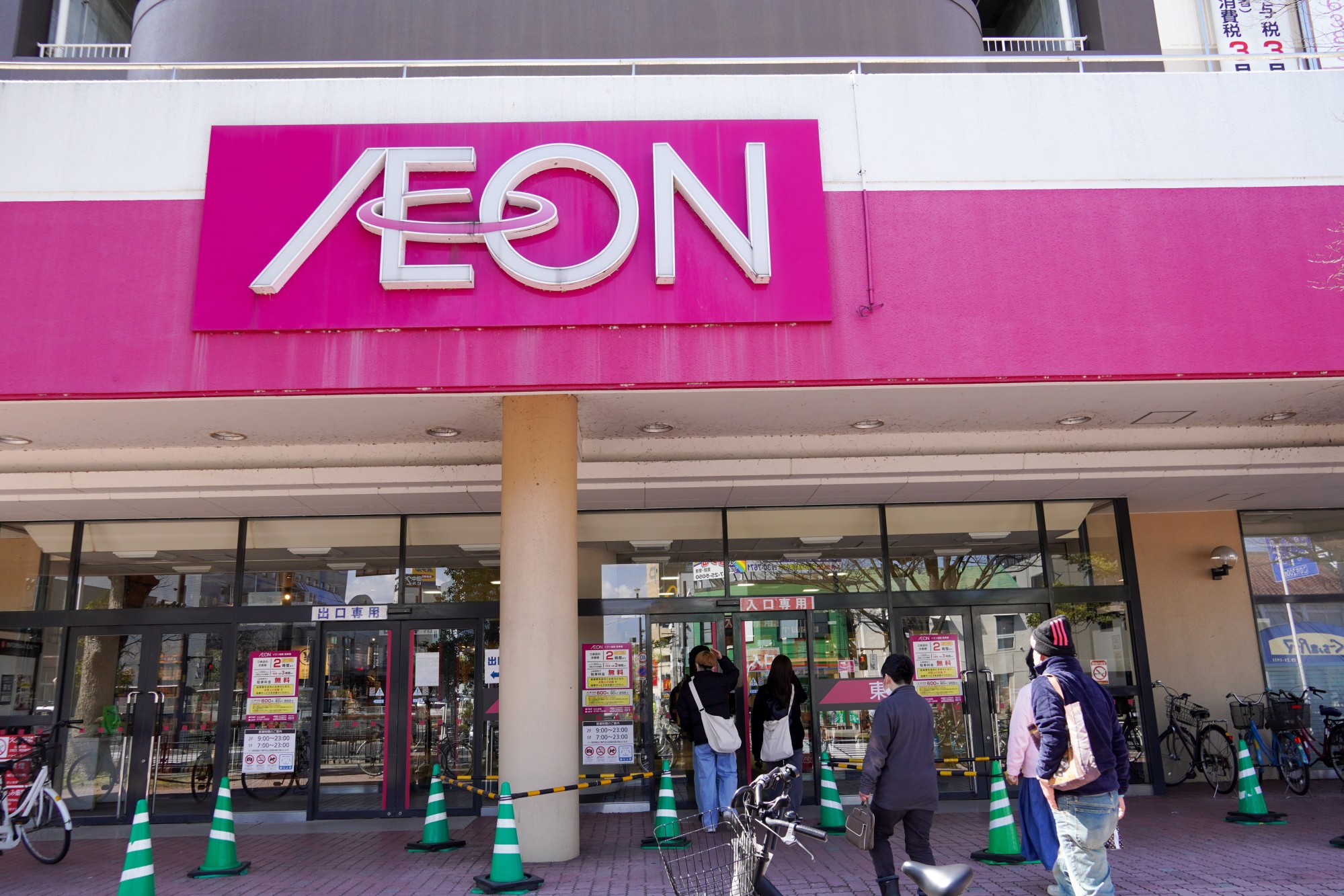 AEON bosses say the new system aims to boost customer service. Photo: Shutterstock