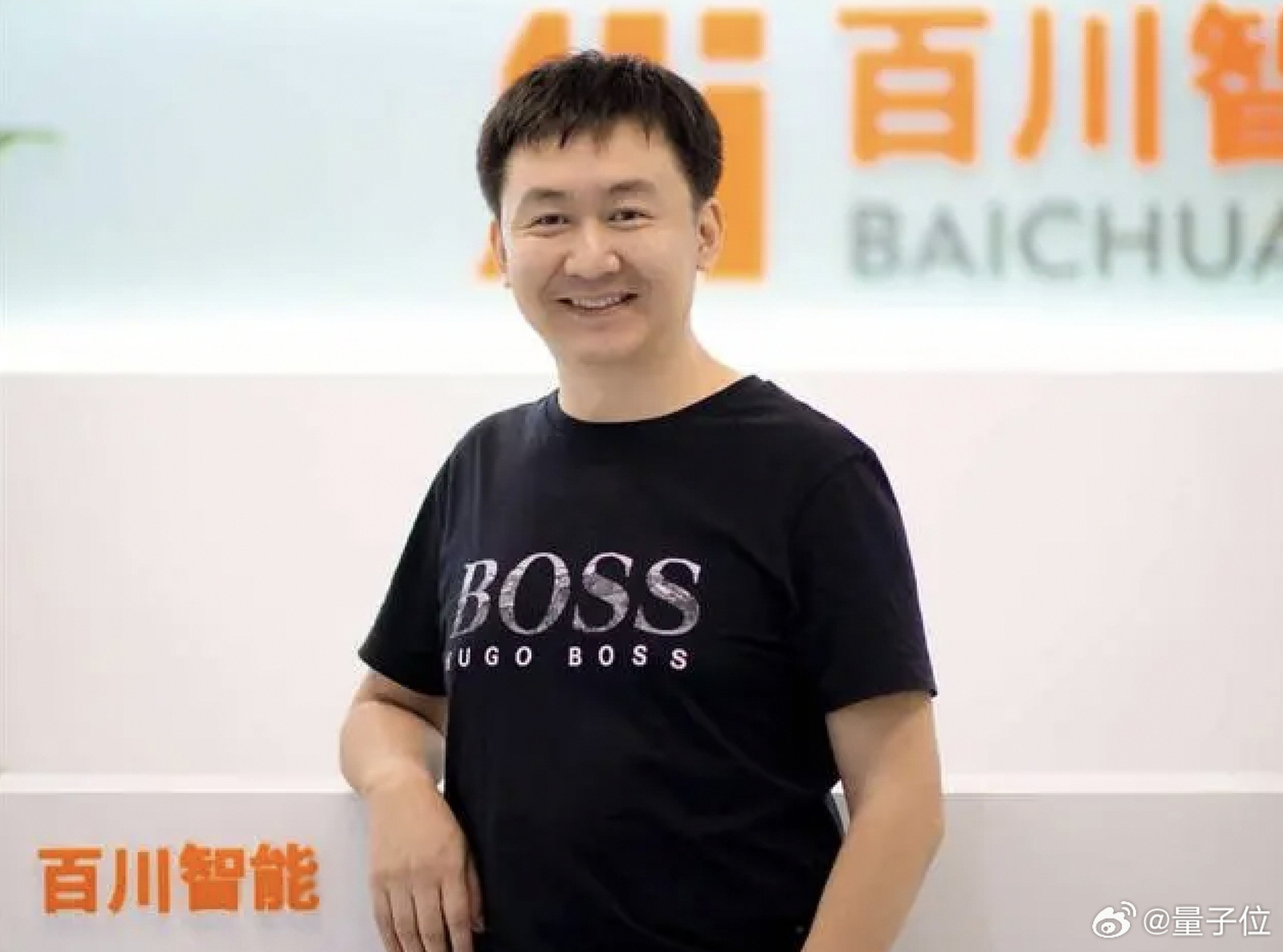 Baichuan Intelligent Technology founder Wang Ziaochuan previously founded Sogou, once China’s second-largest search engine. Photo: Weibo/量子位