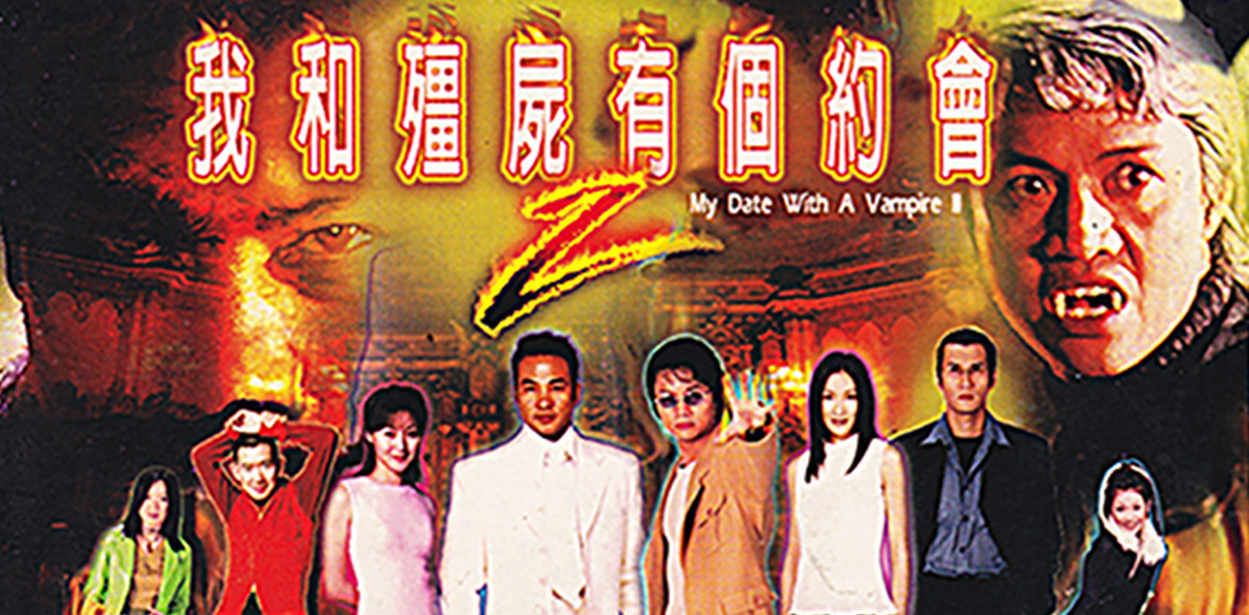 Publicity for My Date with A Vampire, a paranormal series shown on TV in Hong Kong by broadcaster ATV. It was one of several such series produced by the company. Photo: ATV