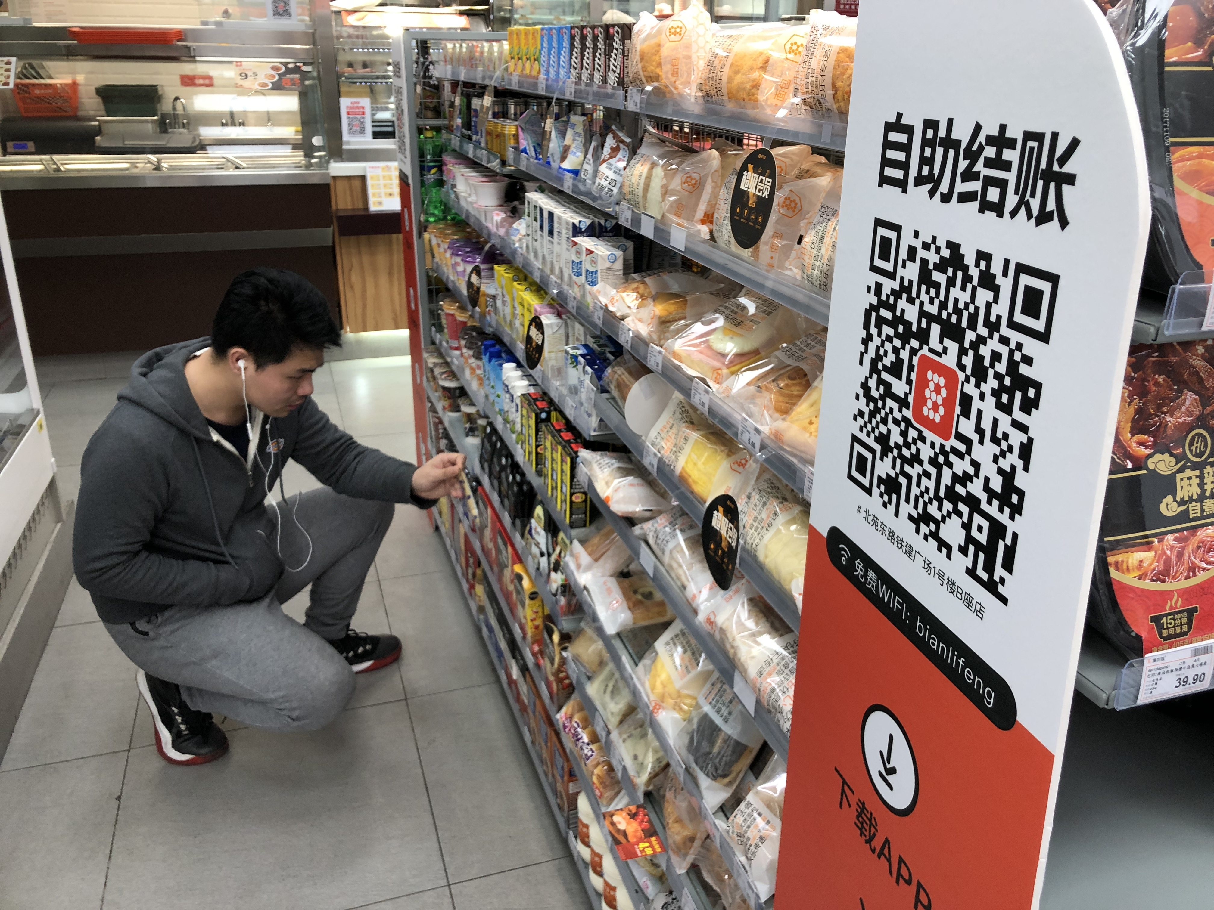 A customer shops at a Bianlifeng store in Beijing on February 27, 2018. Photo: Simon Song