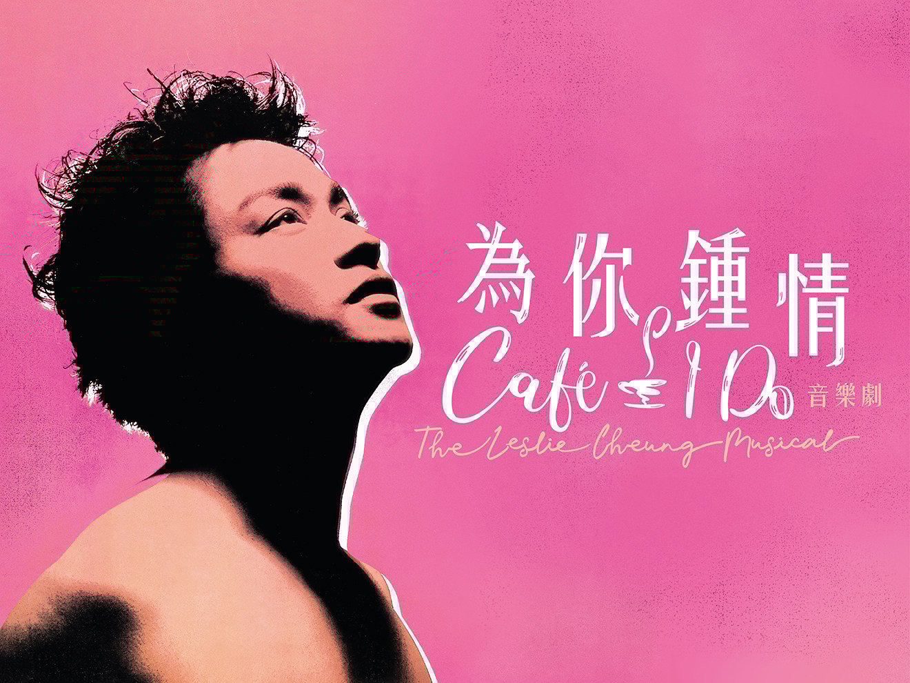 Café I Do – The Leslie Cheung Musical was inspired by the late singer’s enduring legacy. Photo: MQ Musical Theatre