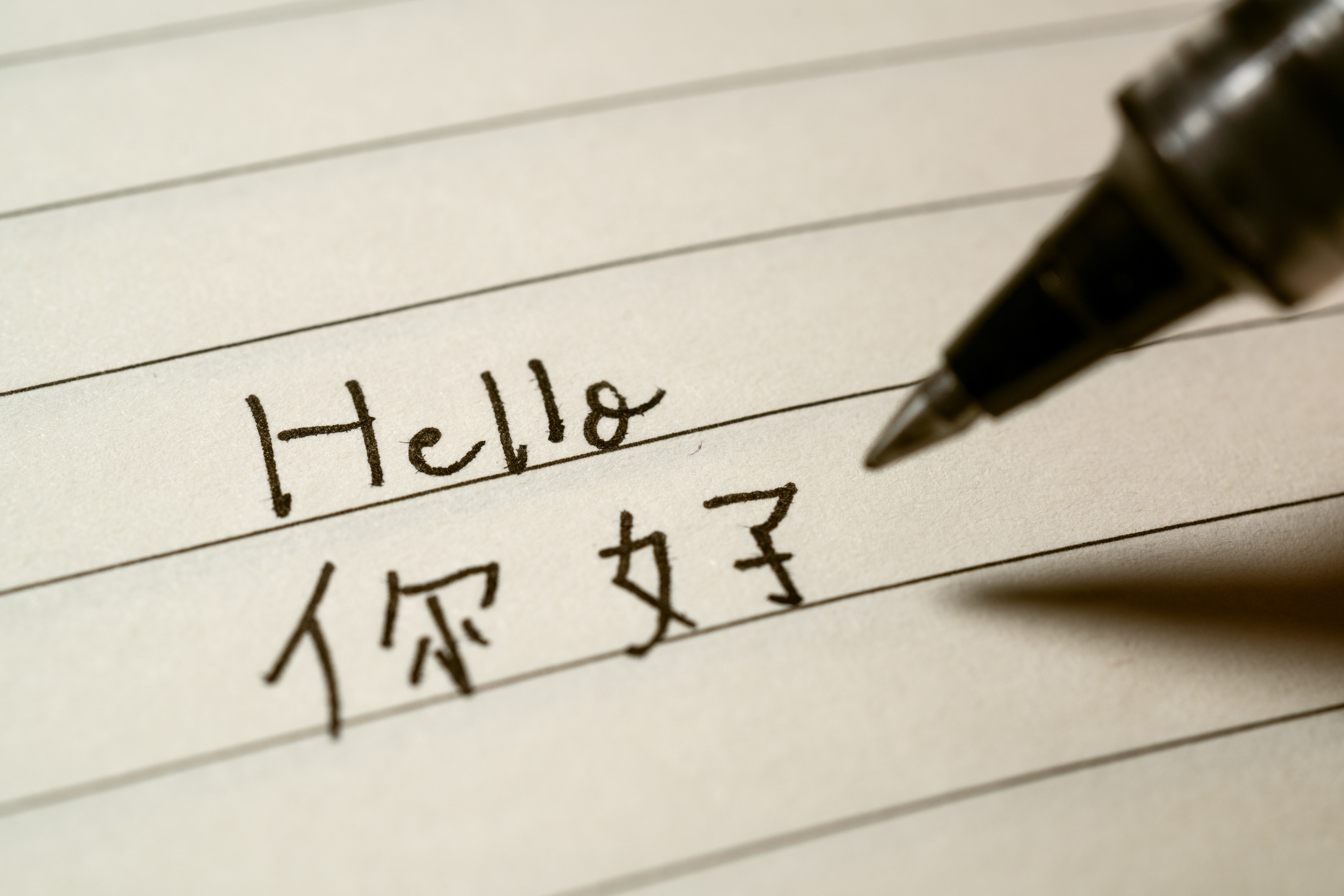 Hello, or nihao in Chinese characters, on a notebook. Photo: Shutterstock