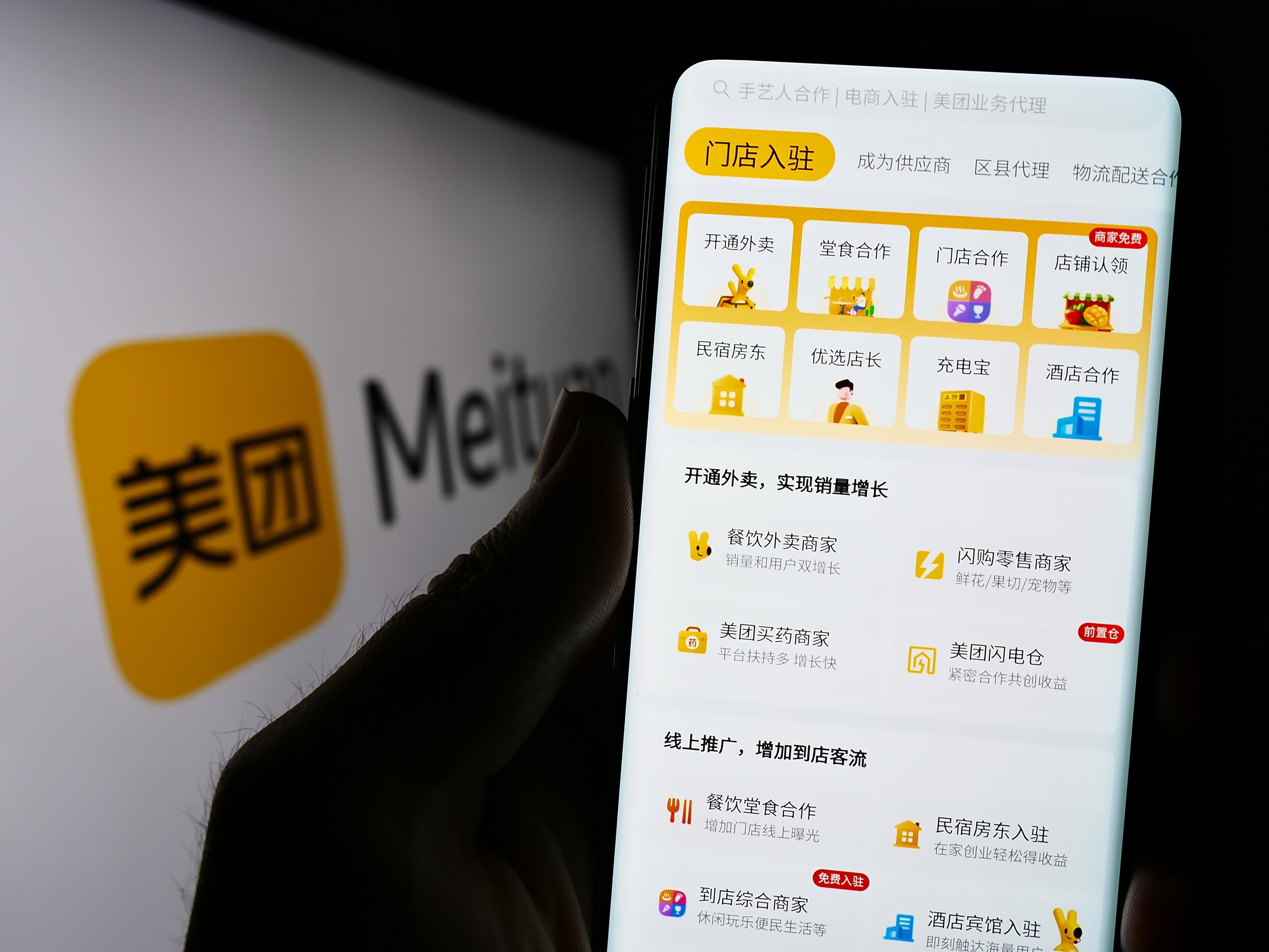 Meituan and Midea have joined forces to offer on-demand delivery services for home appliances. Photo: Shutterstock