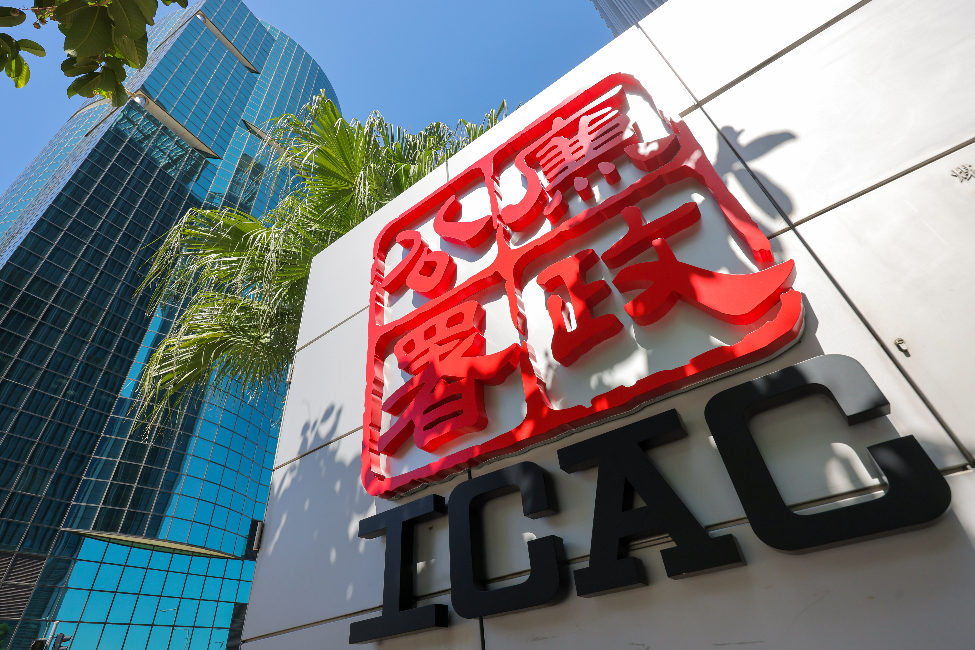 The ICAC’s headquarters in North Point. Six premises were jointly raided by the ICAC and the Securities and Futures Commission. Photo: Jelly Tse