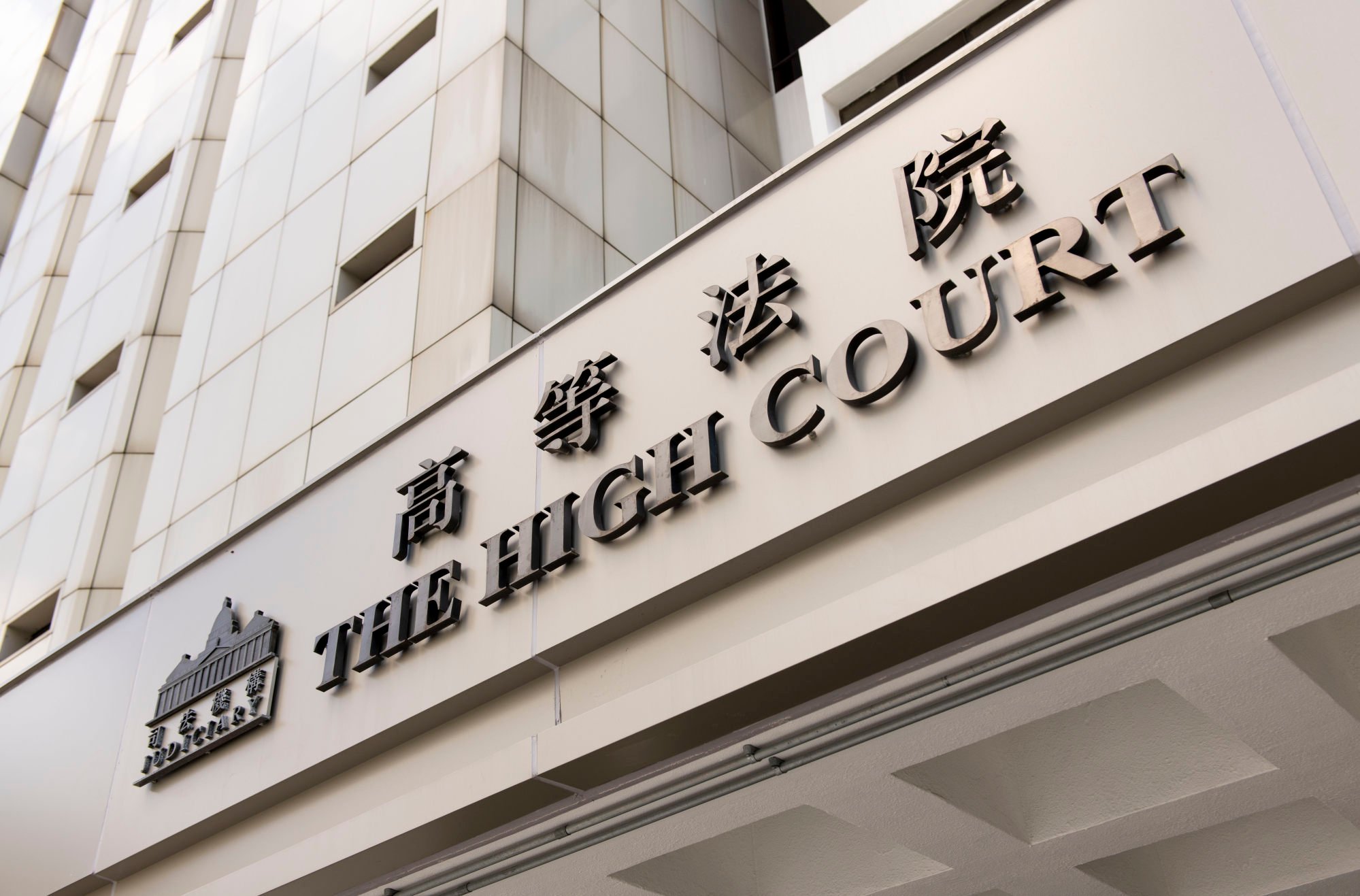 The High Court in Admiralty, where the fate of the seven defendants will be decided after a four-month trial that began in April this year. Photo: Warton Li