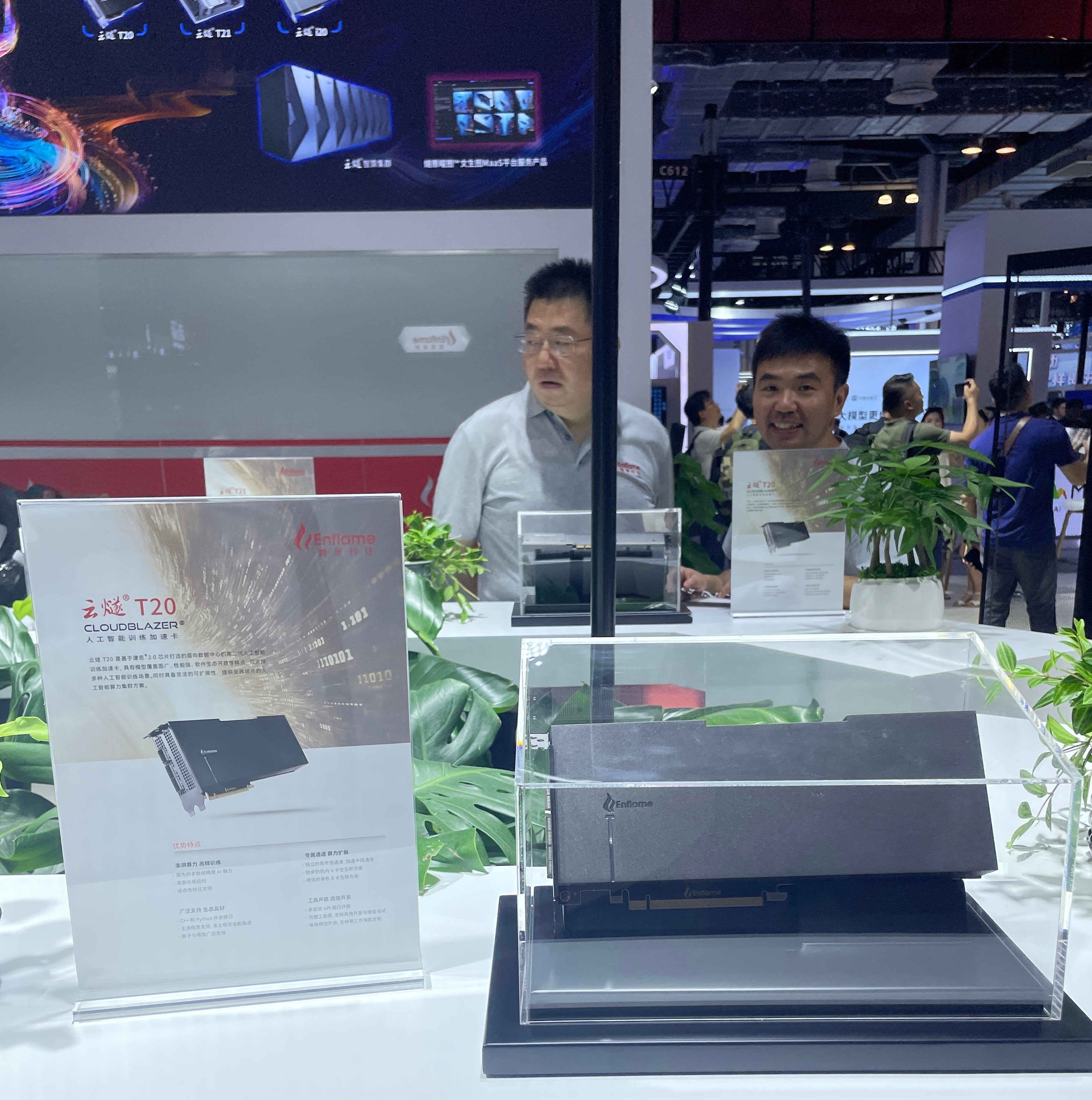 Enflame products on displayed at the World Artificial Intelligence Conference in Shanghai in July. Photo: Che Pan