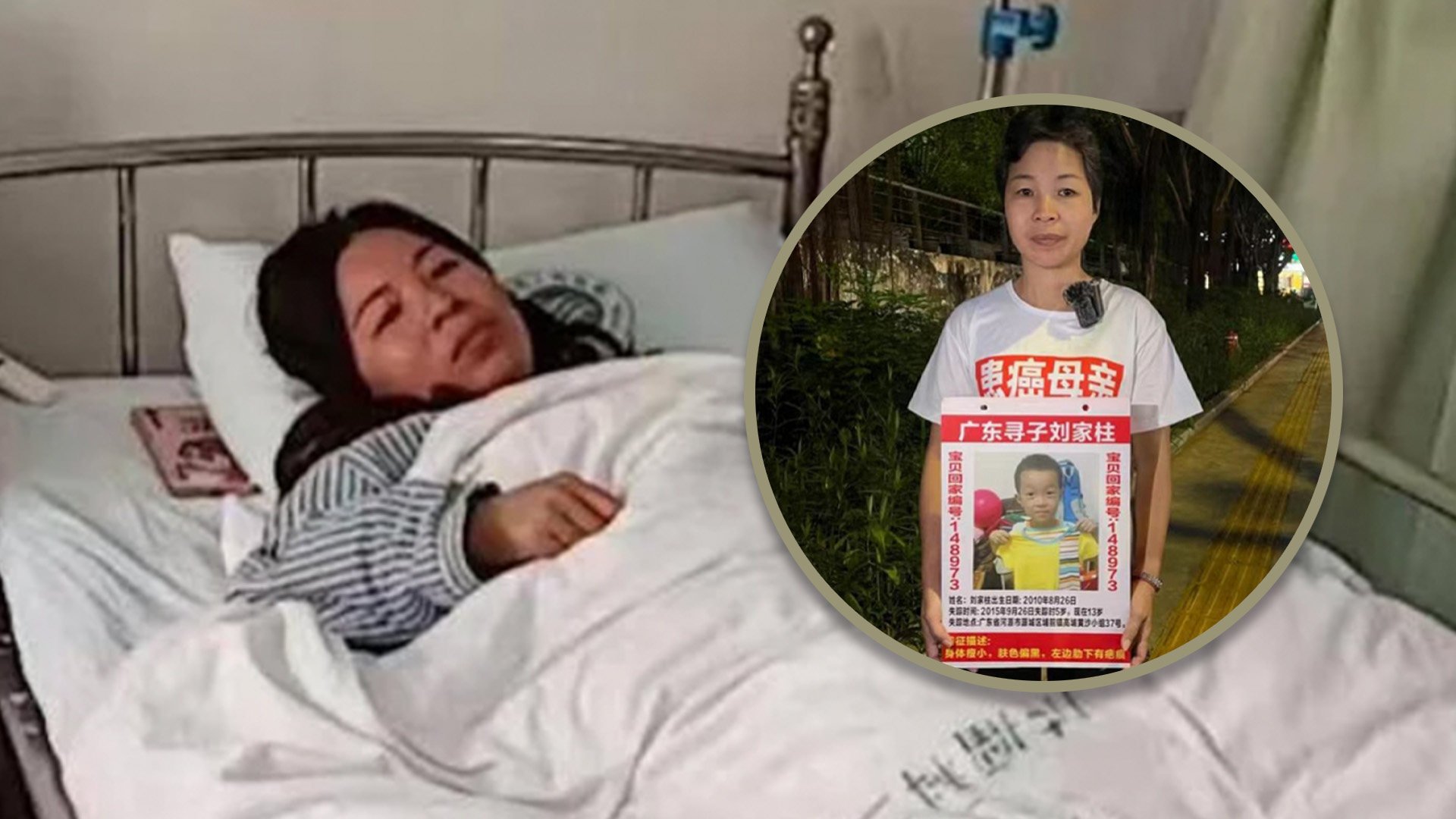 A cancer-suffering mother in China has died without finding her missing son after a near decade-long search following his abduction at the age of five. Photo: SCMP composite/chinapress.com/mp.oeeee.com