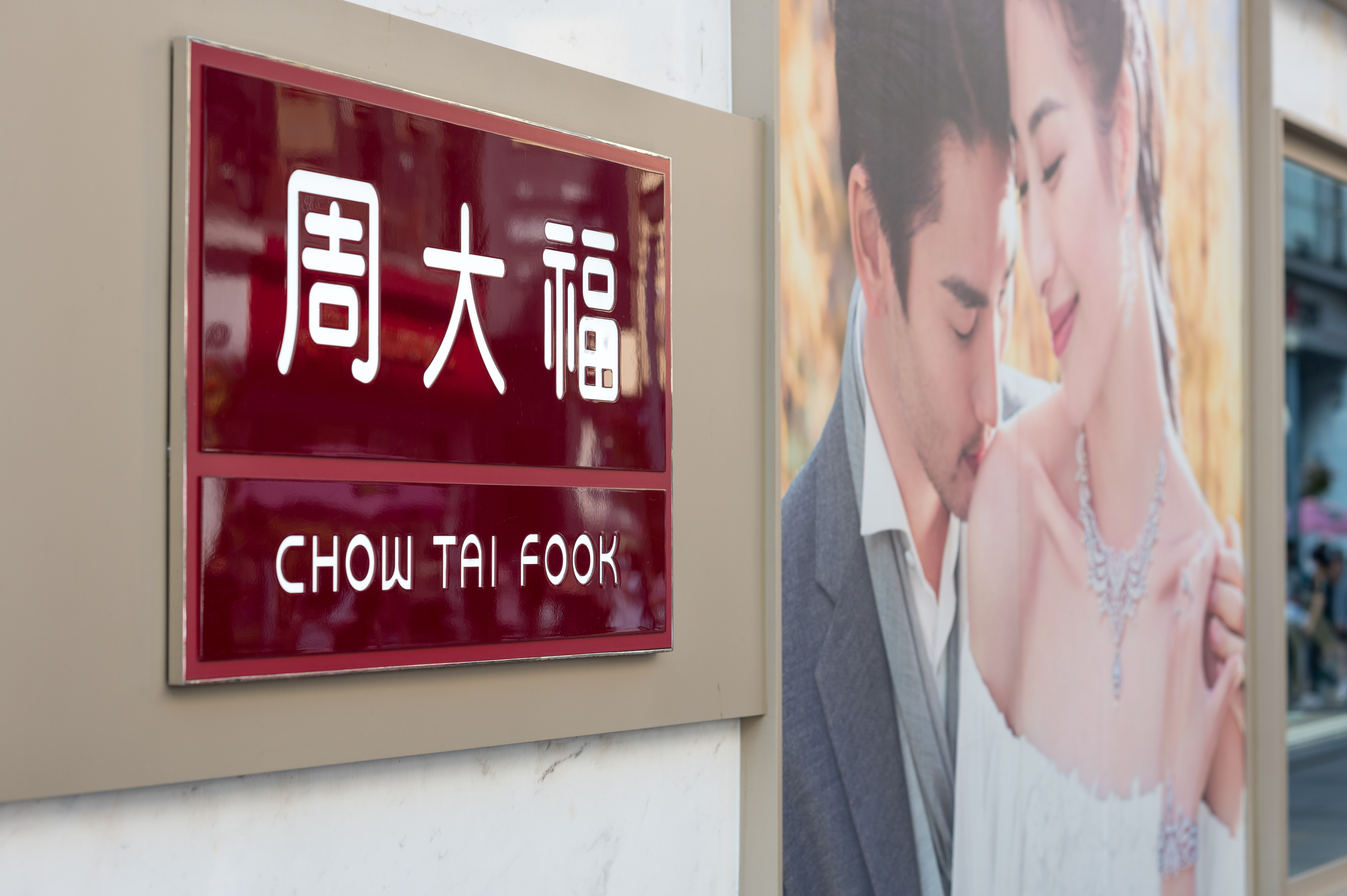 CTFE is part of the group of companies founded under the Chow Tai Fook name in 1929. Photo: Shutterstock 