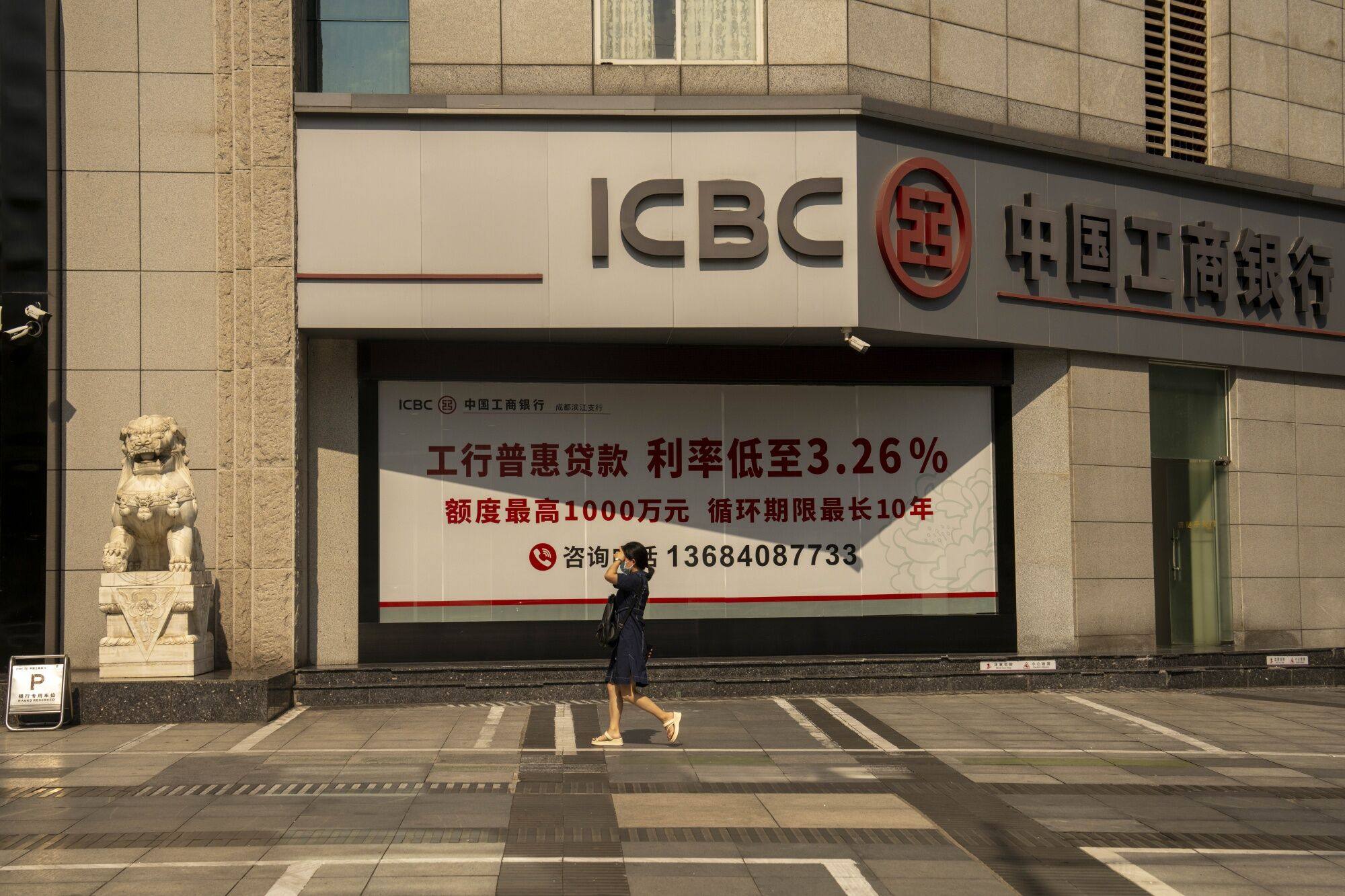 An advertisement displaying the interest rate for loans at a branch of the Industrial and Commercial Bank of China in Chengdu, capital of southwestern Sichuan province. Photo: Bloomberg