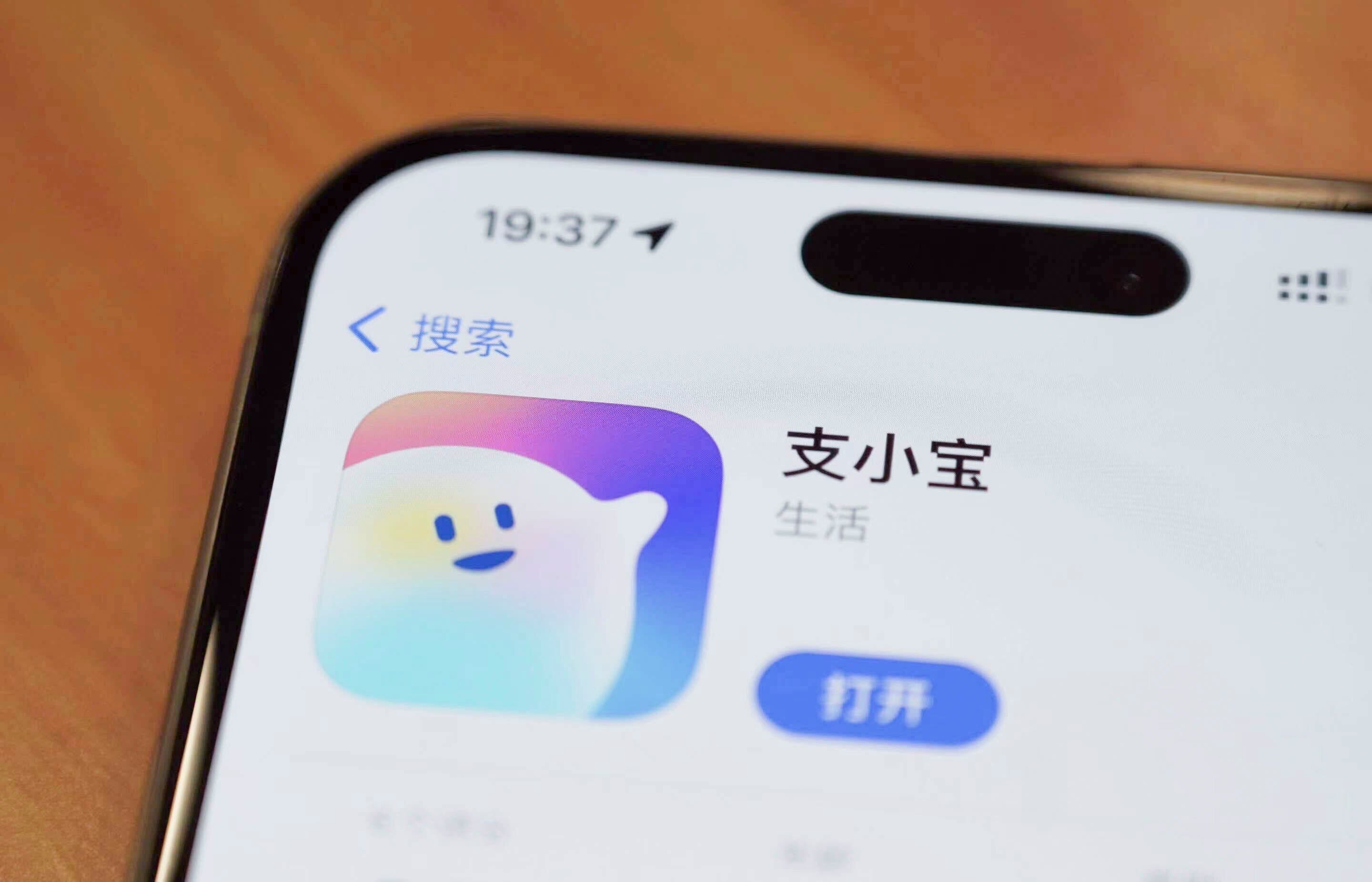 Ant Group’s new AI chatbot app is named Zhixiaobao, a play on the Chinese name of Alipay, Zhifubao. Photo: Handout