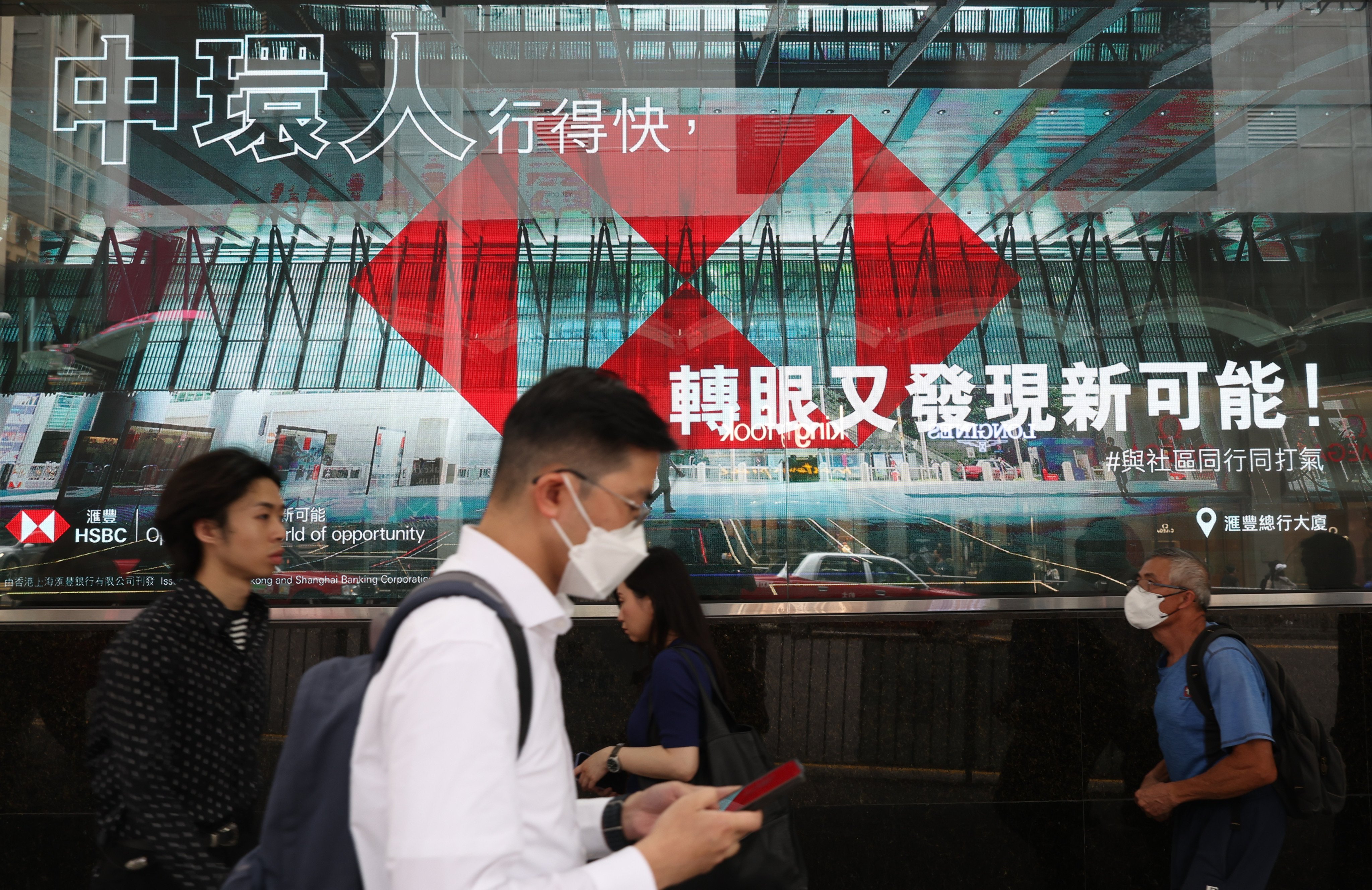 Passing an HSBC branch in Hong Kong. Photo: SCMP/Yik Yeung-man