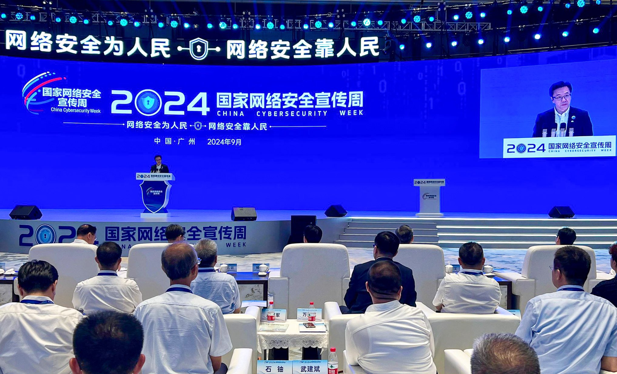 Innovation minister Sun Dong delivers a speech at the opening ceremony of the 2024 China Cybersecurity Week. Photo: ISD