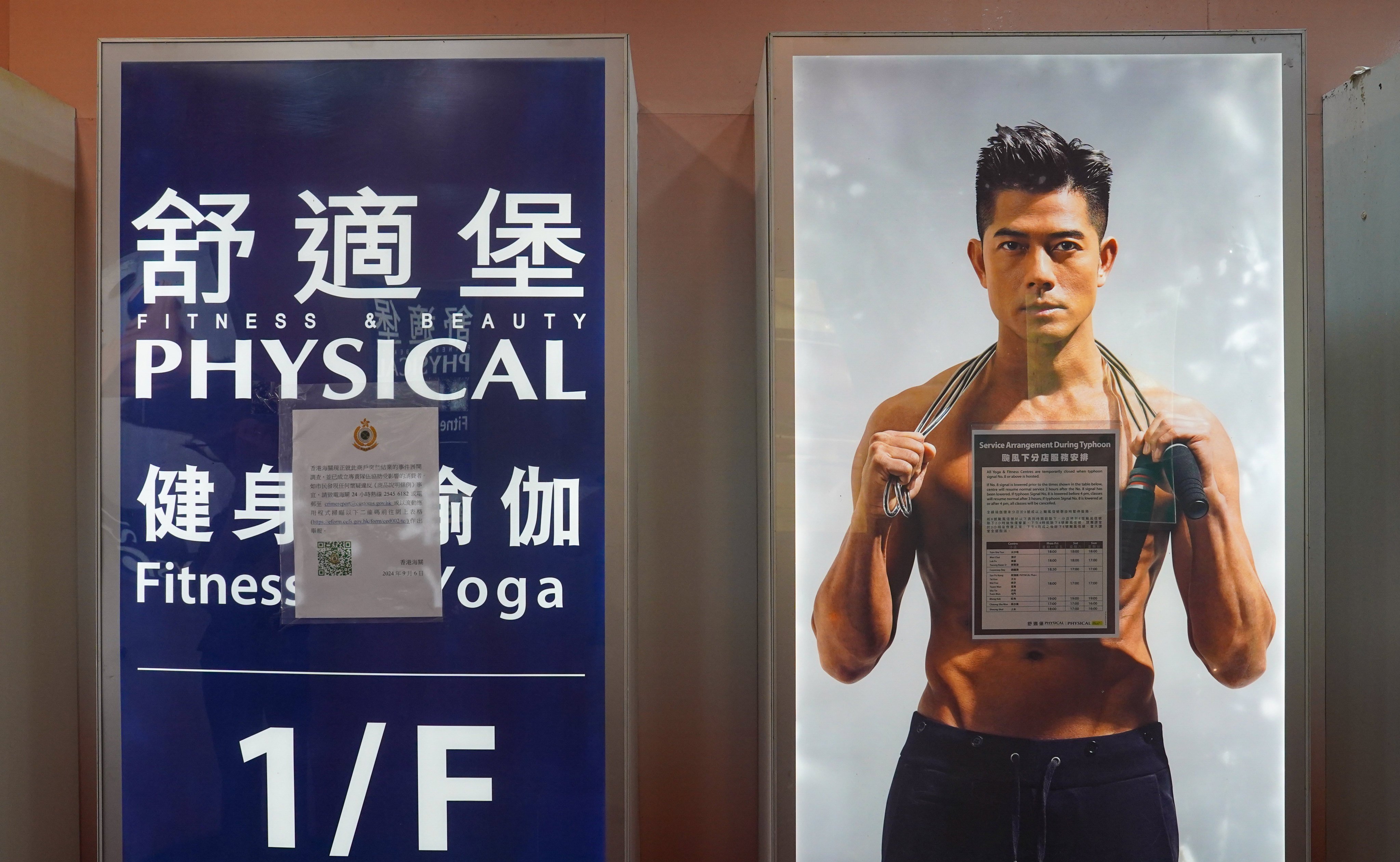 Hong Kong customs has posted notices outside Physical Health Centre’s Wan Chai branch. Photo: Elson Li