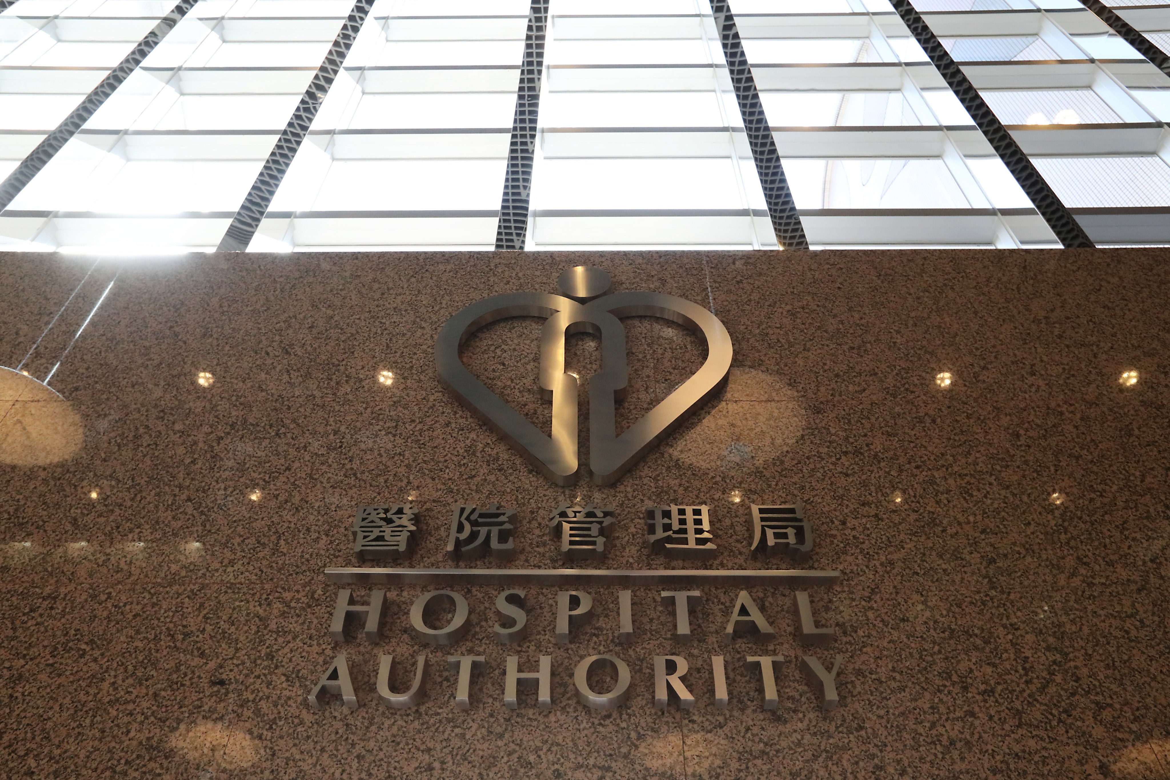 The Hospital Authority says it is “very concerned” about the incident. Photo:  Edward Wong