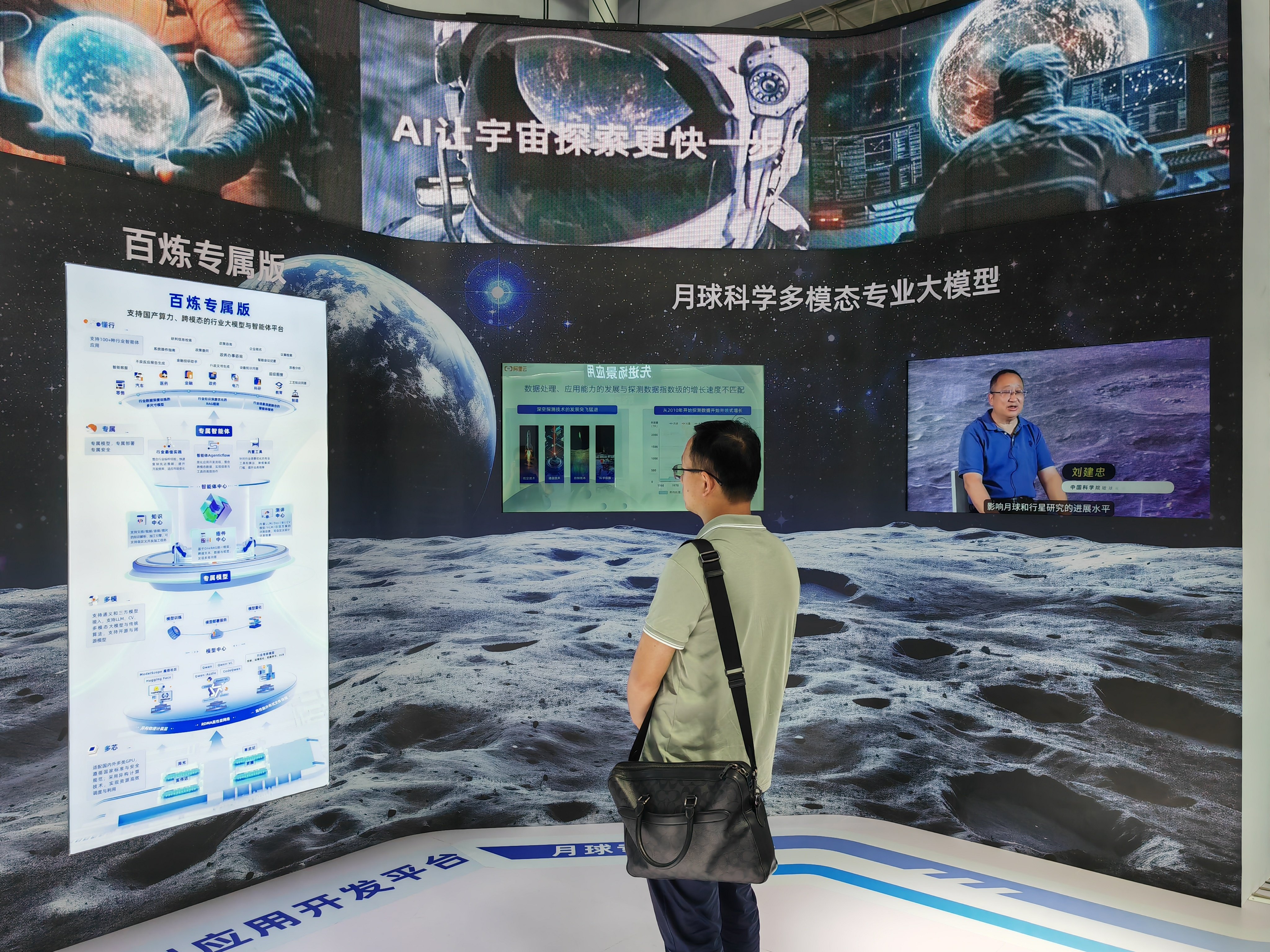 An exhibit of an AI model for lunar sciences at a Big Data industry expo in Guiyang, southwest China’s Guizhou province. Photo: Xinhua