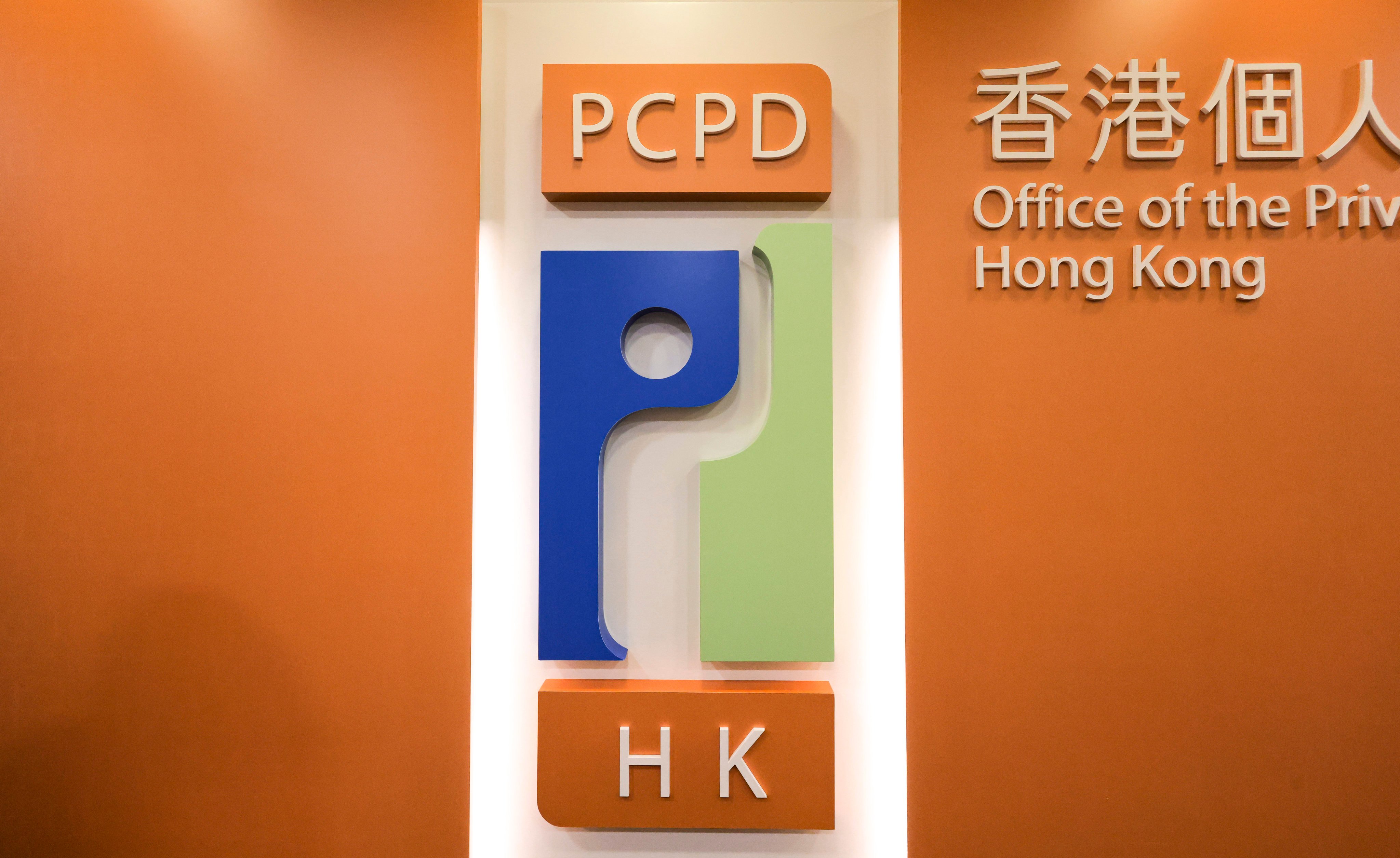 The entrance of the Office of the Privacy Commissioner for Personal Data in Wan Chai. Photo: Jelly Tse