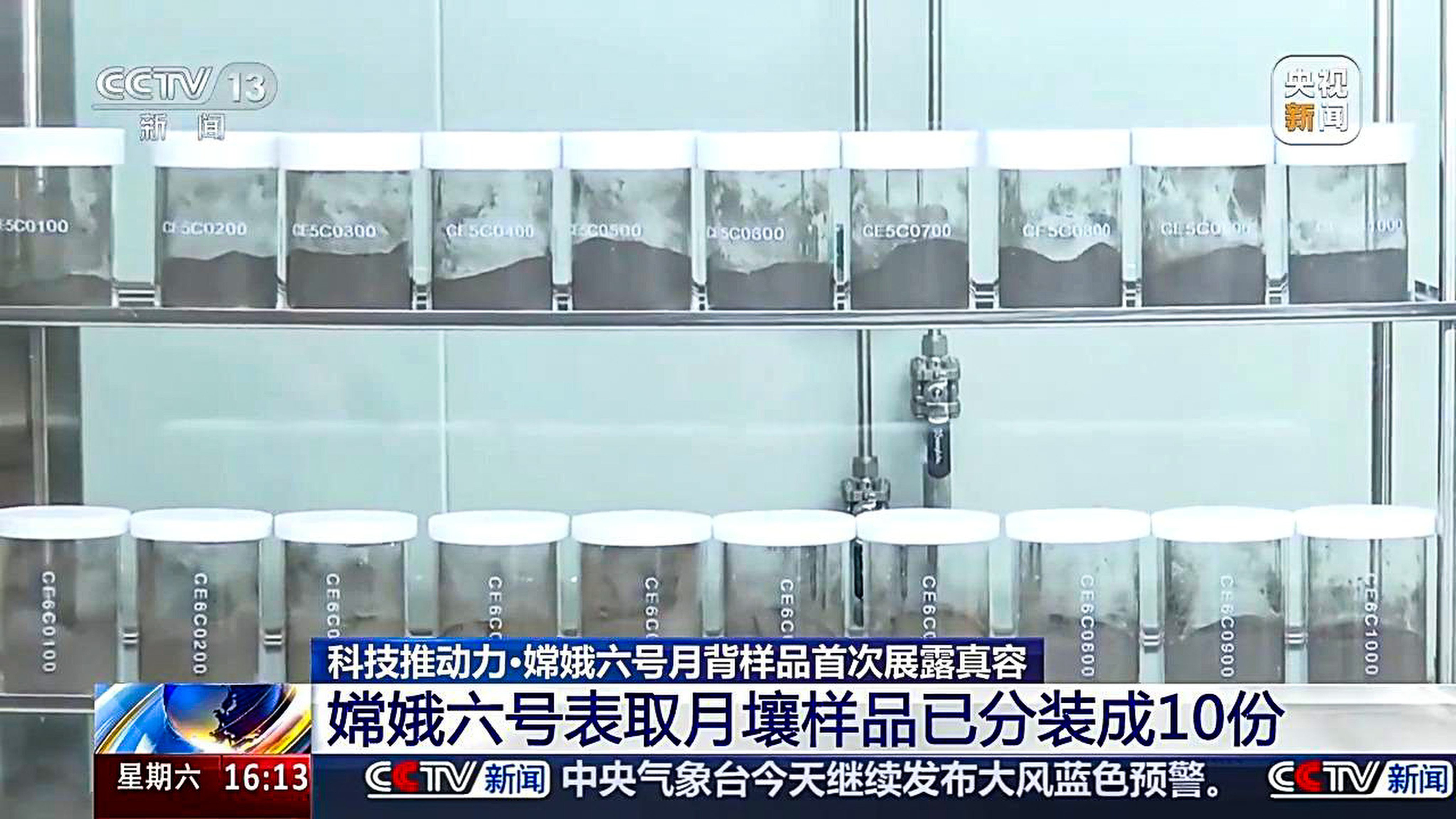 The Chang’e-6 mission soil samples are being stored in a nitrogen-filled cabinet alongside those from the Chang’e-5 mission. Photo: CCTV