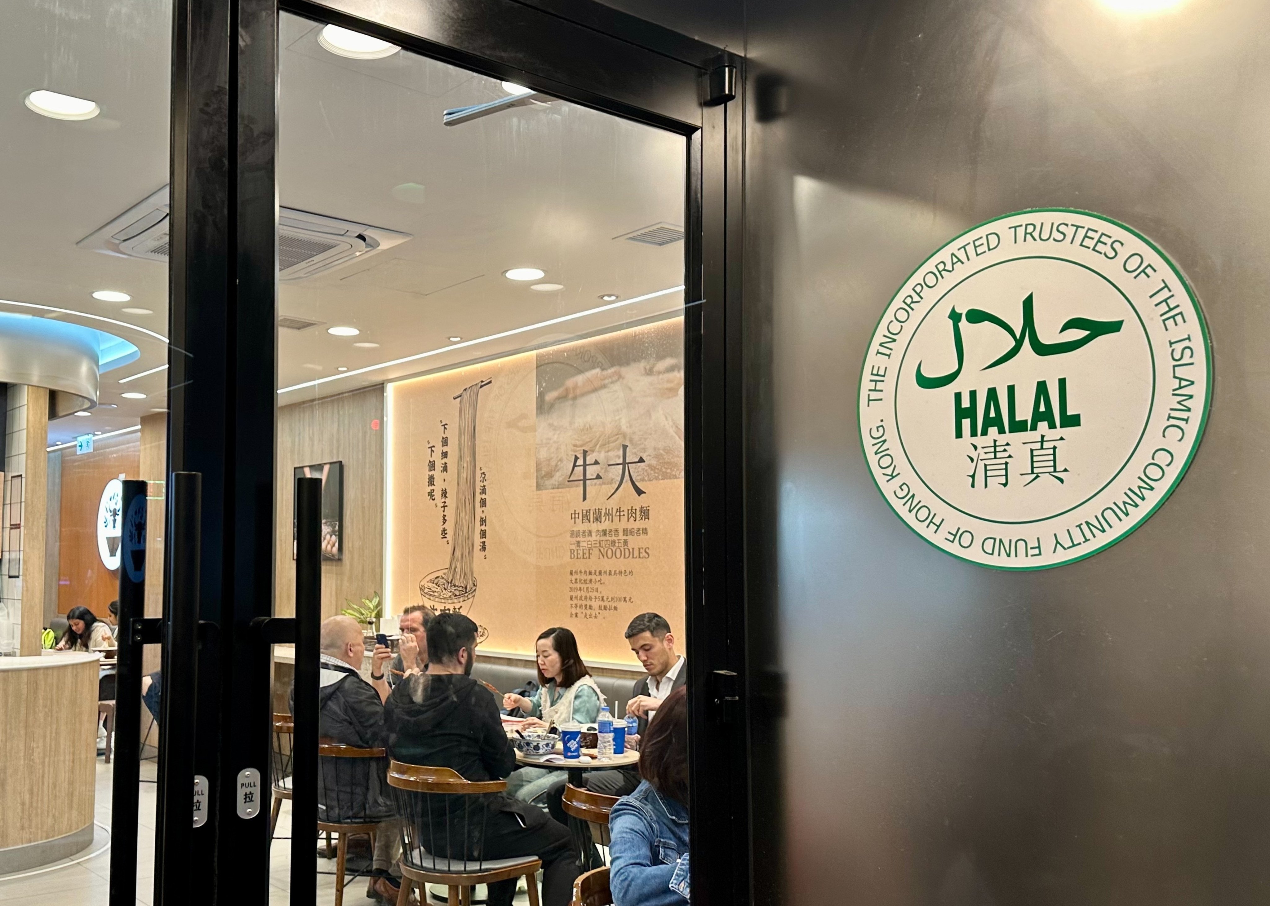 Diners enjoy a meal at halal restaurant Wu Zhi Jian Beef Noodles at Hennessy Road in Wan Chai. Photo: Brian Rhoads