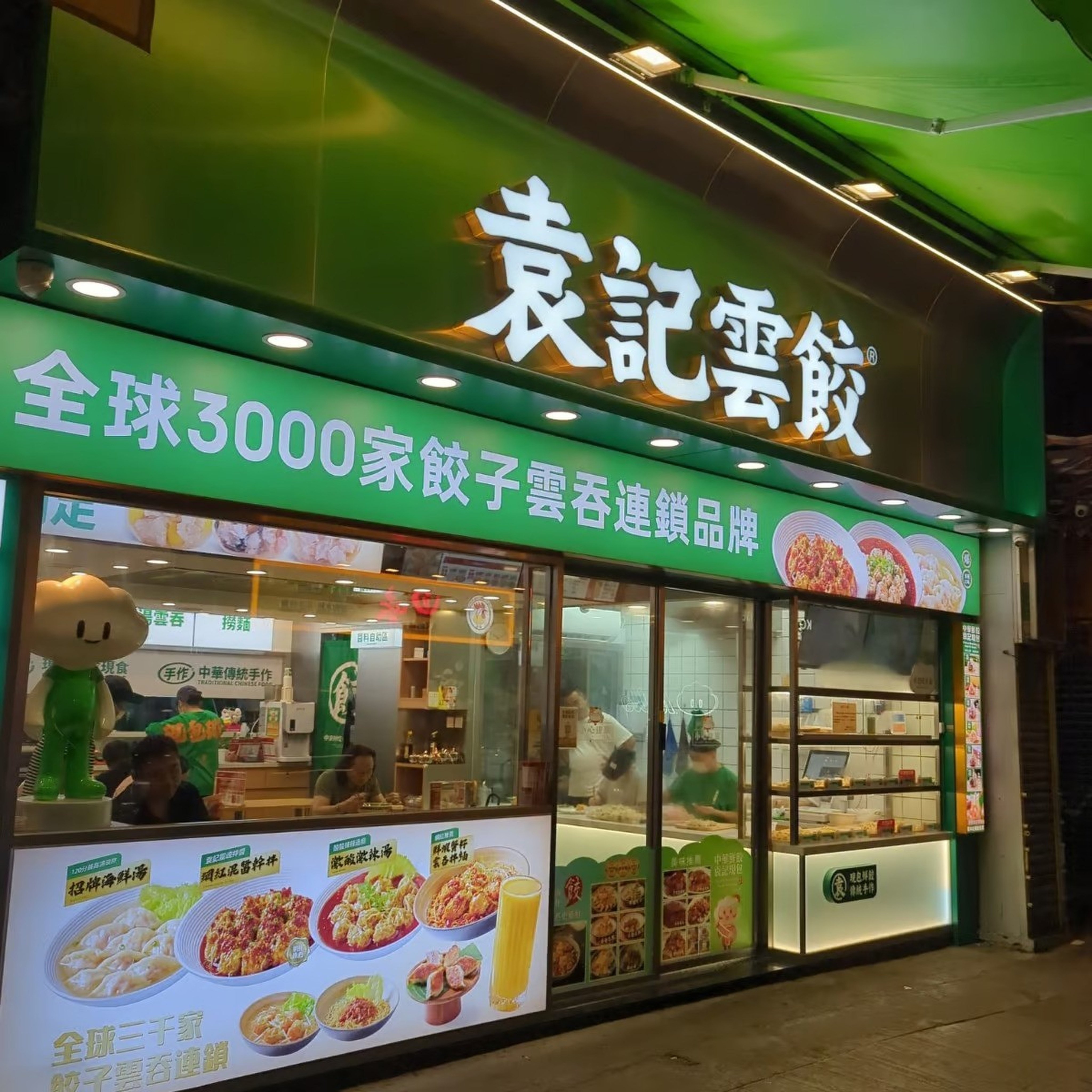 The dumpling chain has 14 branches across Hong Kong, according to a food review website. Photo: Handout