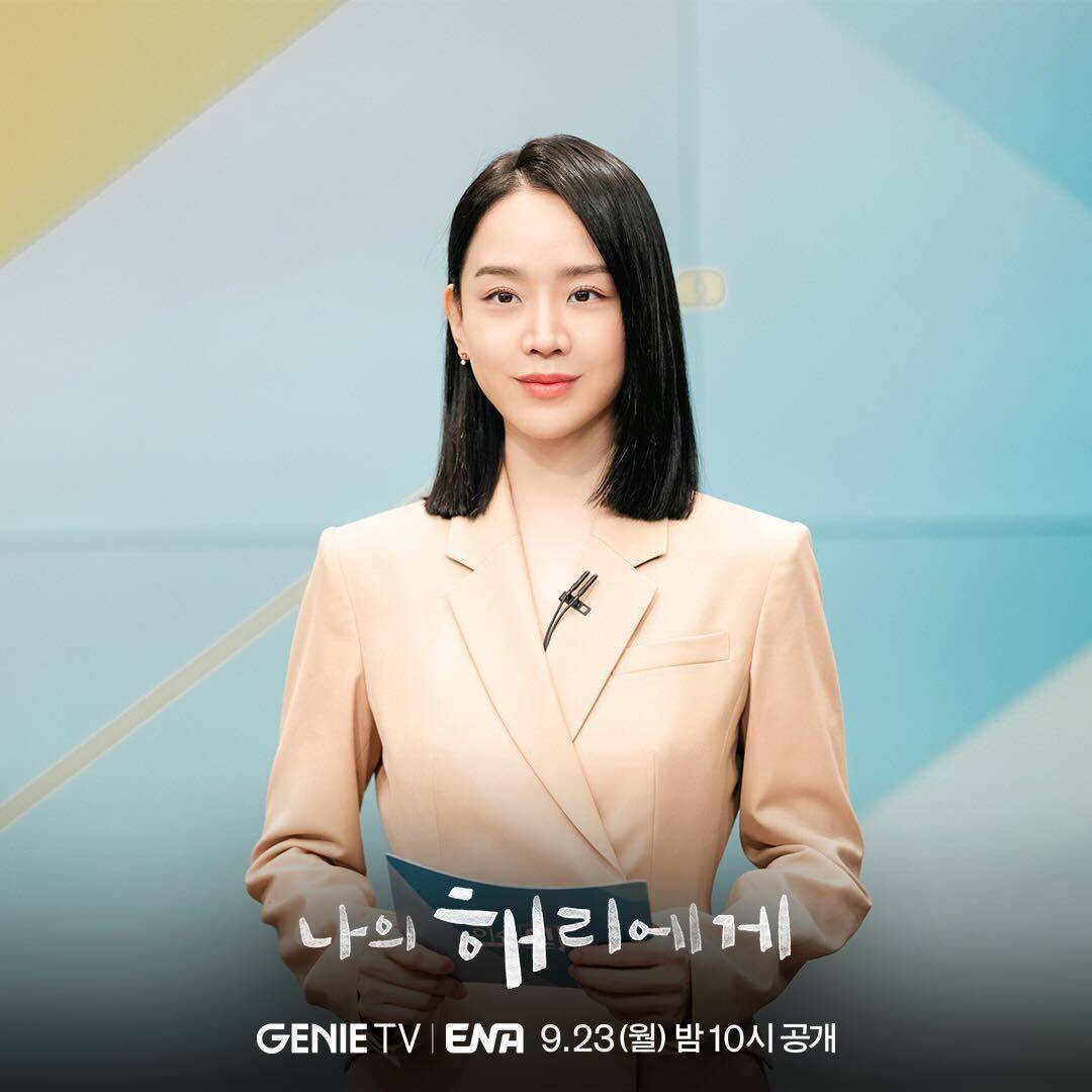 Shin Hye-sun as Joo Eun-ho in a still from Korean drama series Dear Hyeri, in which she also plays her doppelgänger Joo Hye-ri. Lee Jin-wook and Kang Hoon co-star.