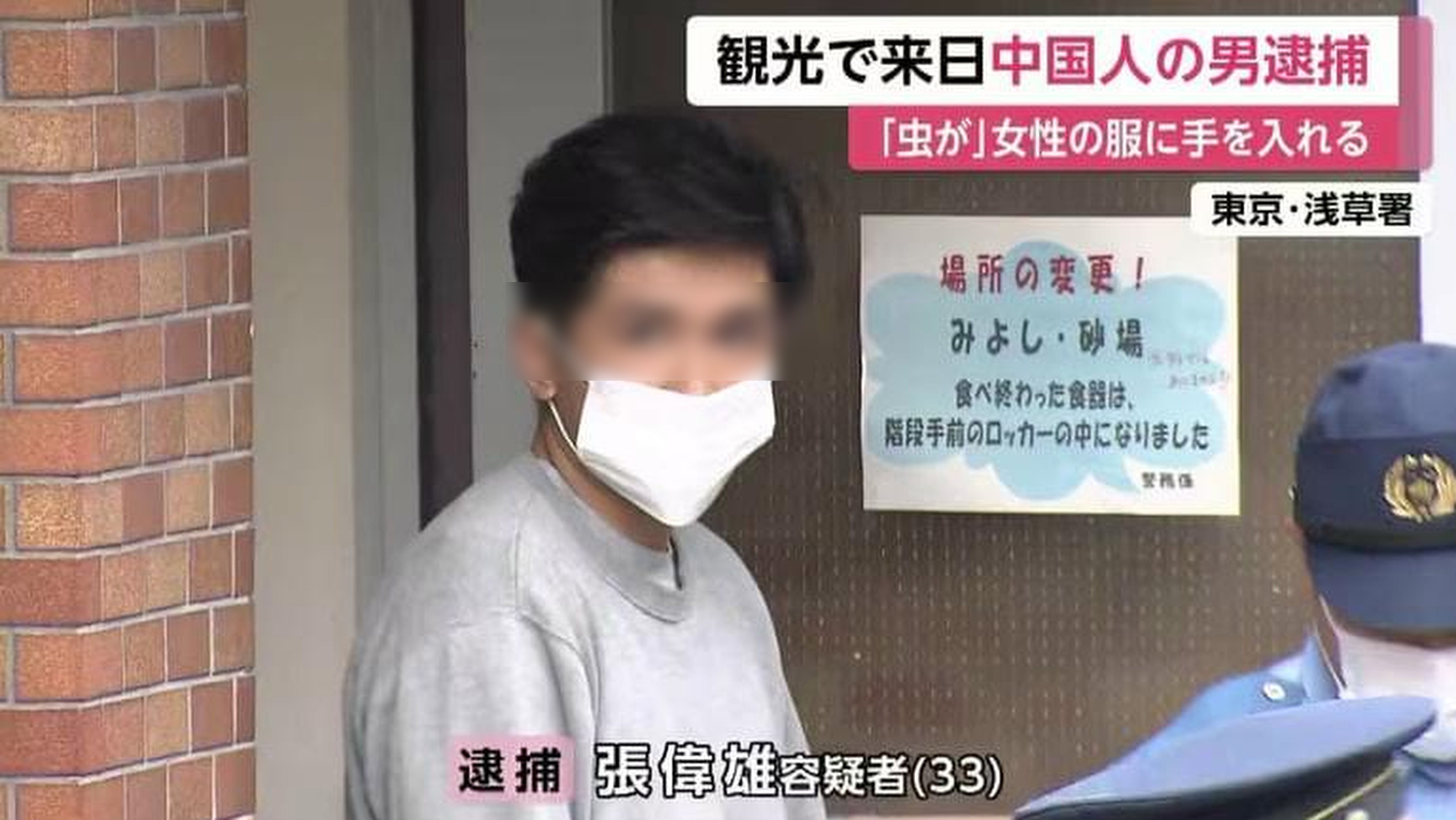 A Chinese national has been arrested in Japan for allegedly molesting a woman in June. Photo: Fuji News Network