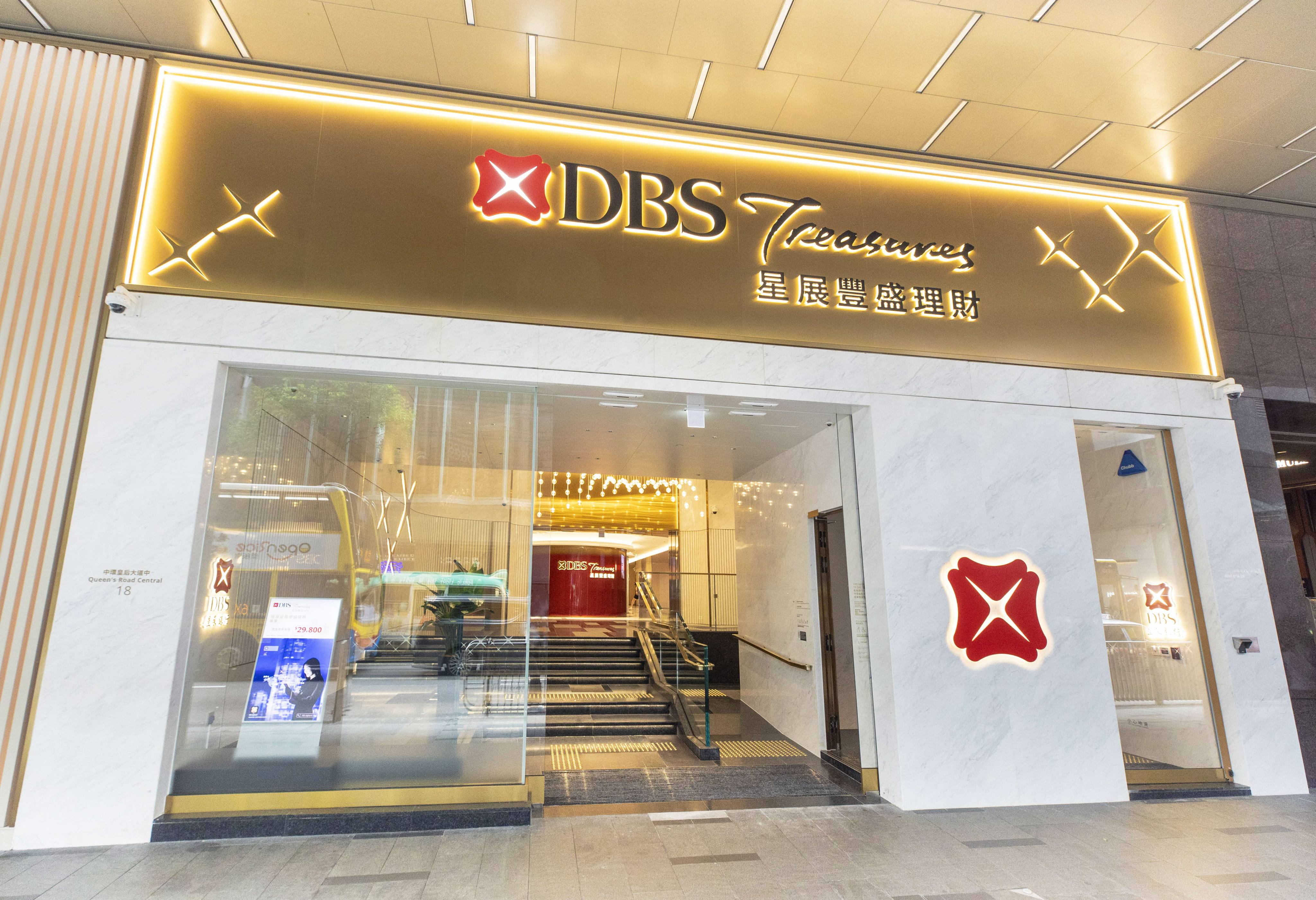 A DBS Treasures branch in Hong Kong. Photo: DBS Hong Kong